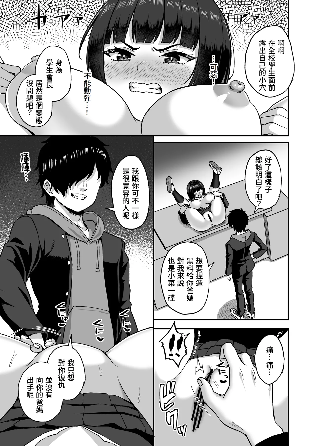 Jikan Teishi no Chikara o Te ni Ireta Ore wa Yatsu ra ni Fukushuu suru | 獲得時間停止能力的我要向那些傢伙復仇 page 59 original parody - wings big breasts hentai manga - read online free