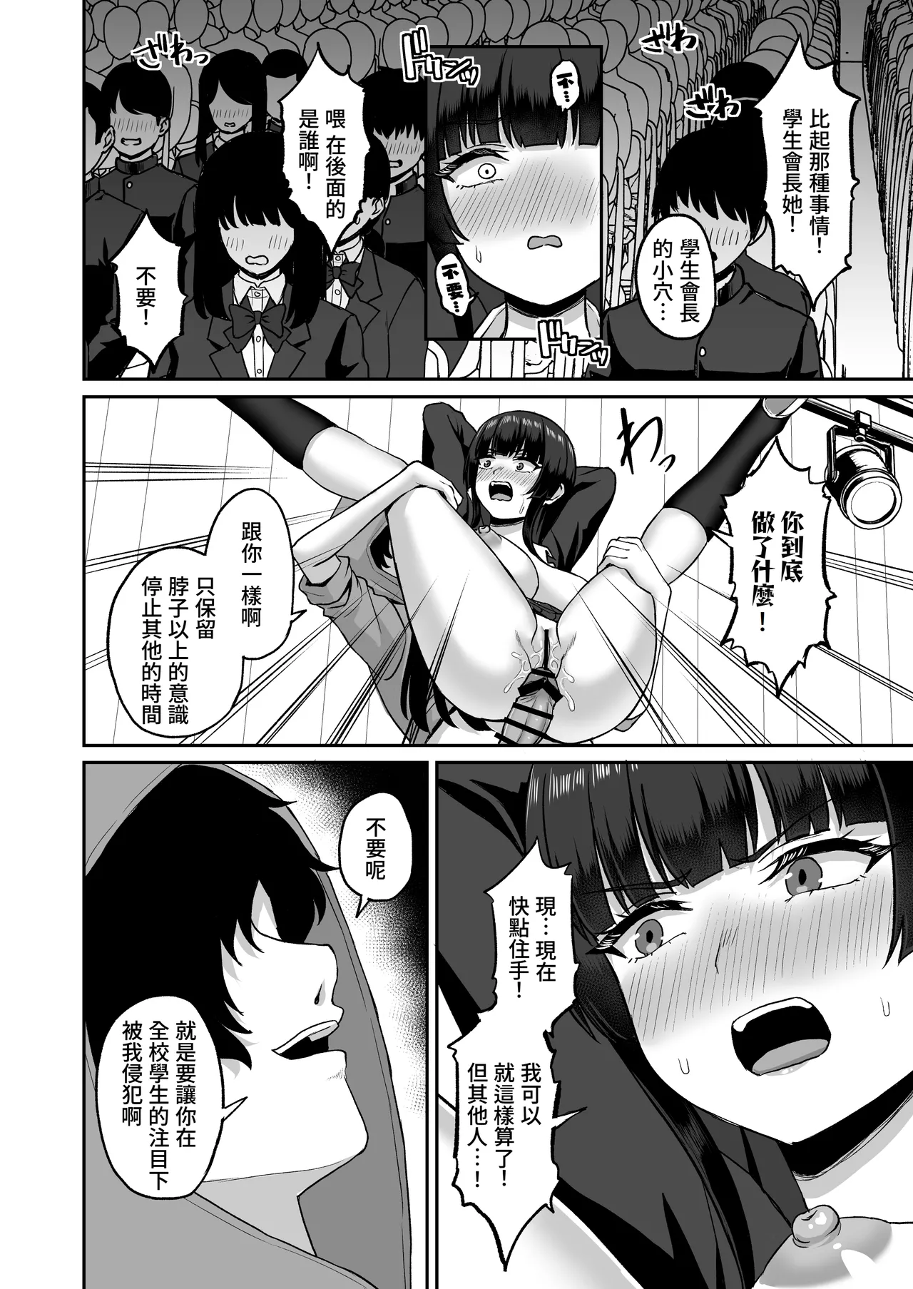 Jikan Teishi no Chikara o Te ni Ireta Ore wa Yatsu ra ni Fukushuu suru | 獲得時間停止能力的我要向那些傢伙復仇 page 62 original parody - wings big breasts hentai manga - read online free