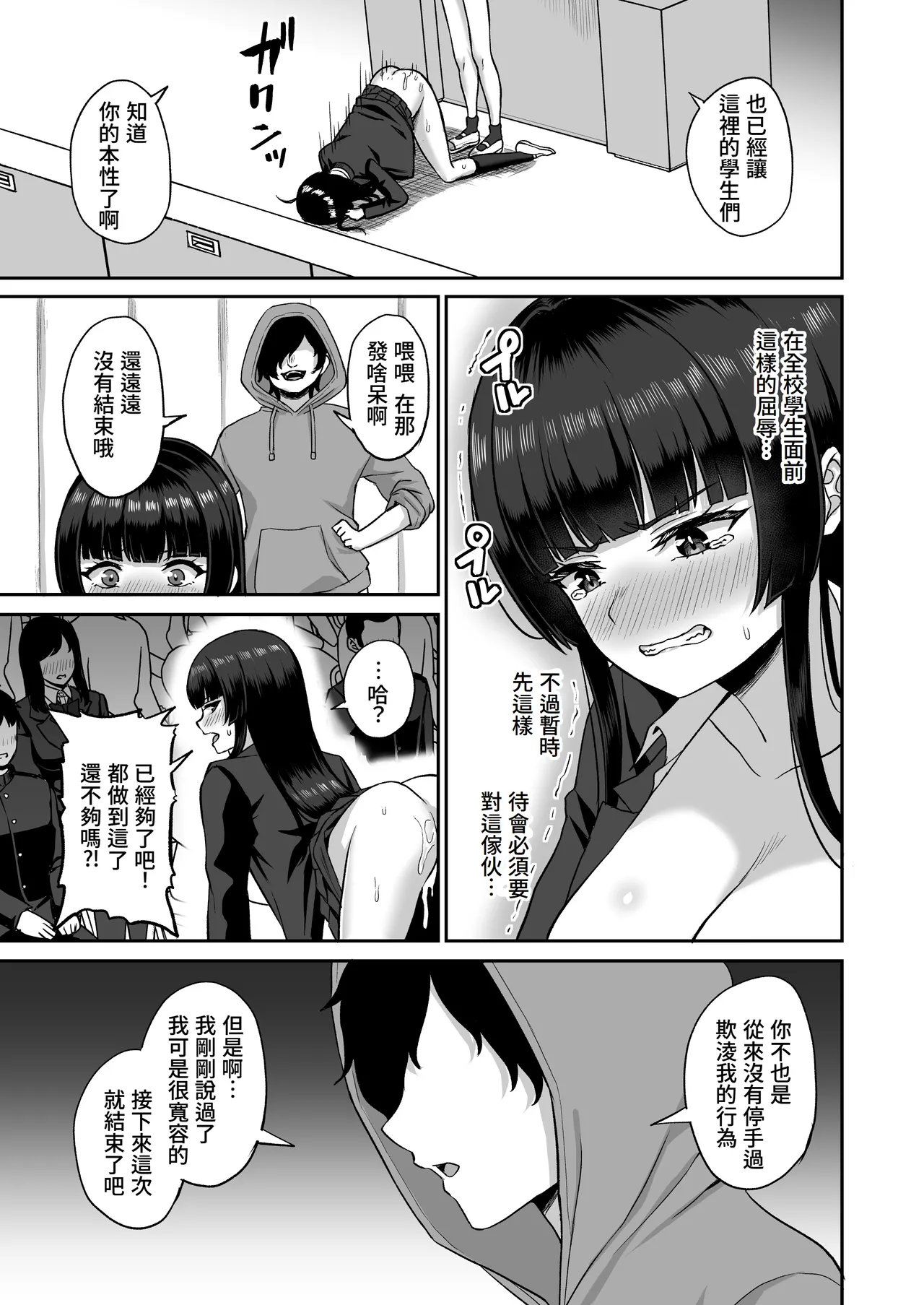 Jikan Teishi no Chikara o Te ni Ireta Ore wa Yatsu ra ni Fukushuu suru | 獲得時間停止能力的我要向那些傢伙復仇 page 69 original parody - nakadashi paizuri hentai manga - read online free