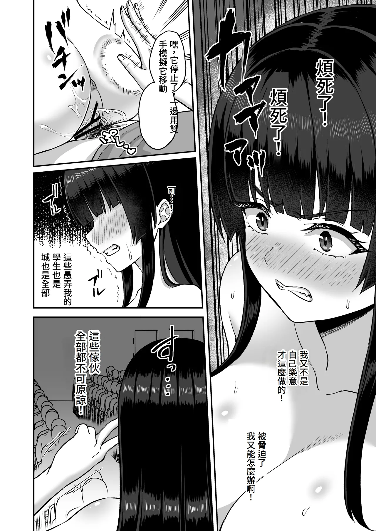 Jikan Teishi no Chikara o Te ni Ireta Ore wa Yatsu ra ni Fukushuu suru | 獲得時間停止能力的我要向那些傢伙復仇 page 74 original parody - nakadashi paizuri hentai manga - read online free