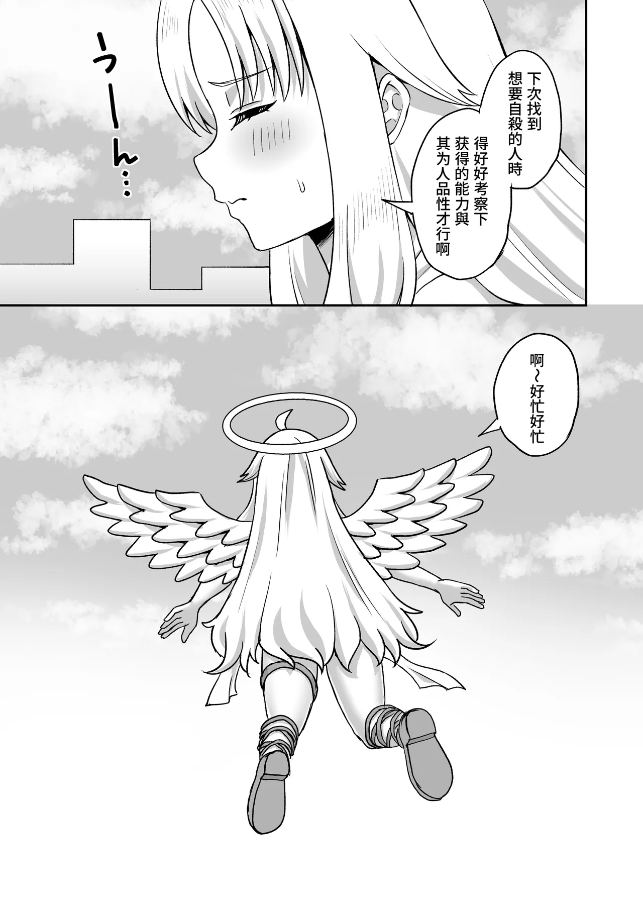 Jikan Teishi no Chikara o Te ni Ireta Ore wa Yatsu ra ni Fukushuu suru | 獲得時間停止能力的我要向那些傢伙復仇 page 81 original parody - wings big breasts hentai manga - read online free