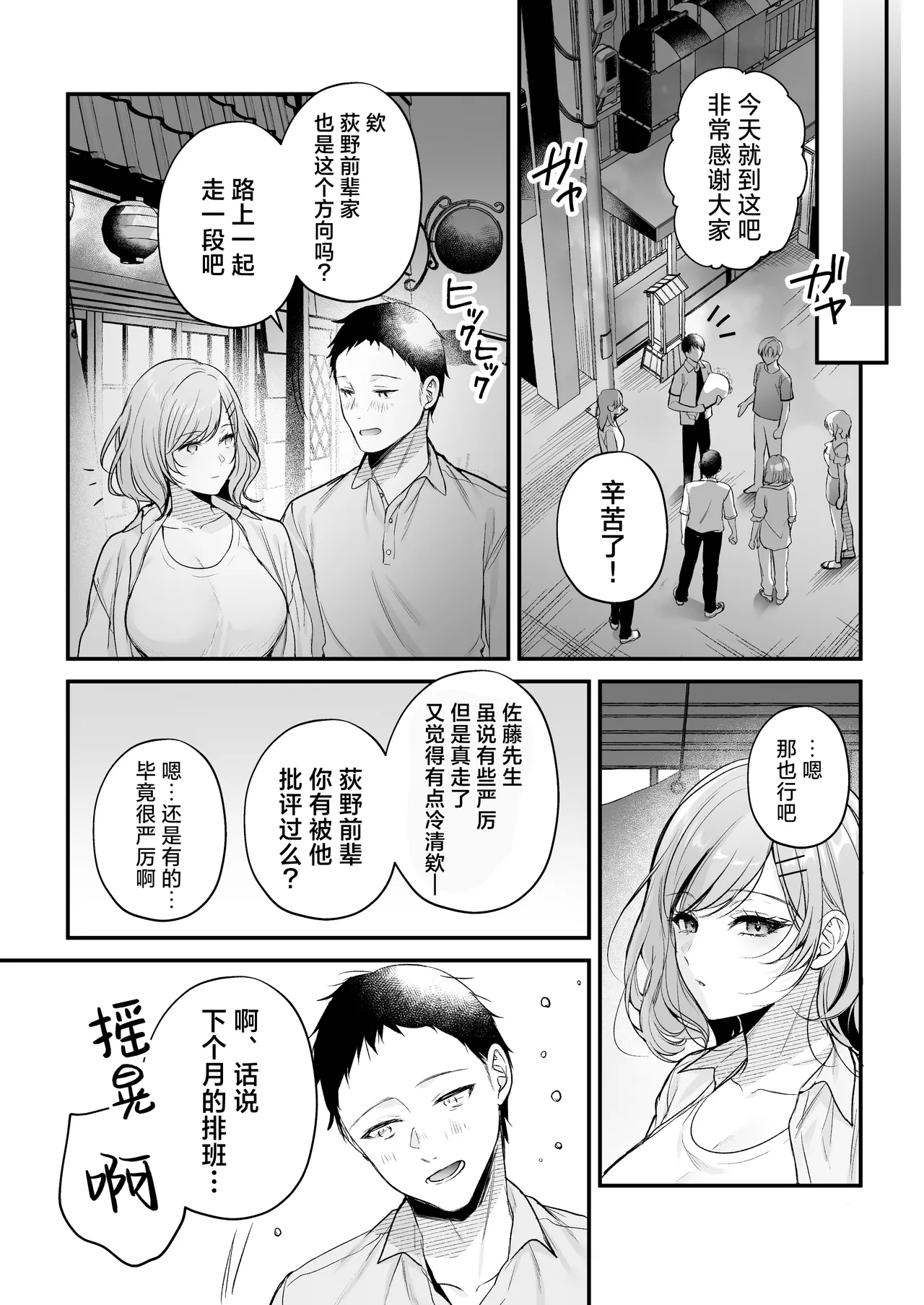 Tanomeba Yarasete Kureru Cool na Senpai Ogino-san. | 拜托一下就会和你做的高冷前辈荻野小姐 page 10 original parody - sole female nakadashi hentai manga - read online free
