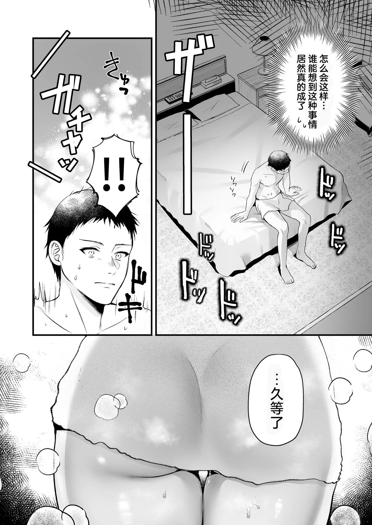 Tanomeba Yarasete Kureru Cool na Senpai Ogino-san. | 拜托一下就会和你做的高冷前辈荻野小姐 page 14 original parody - big breasts nakadashi hentai manga - read online free