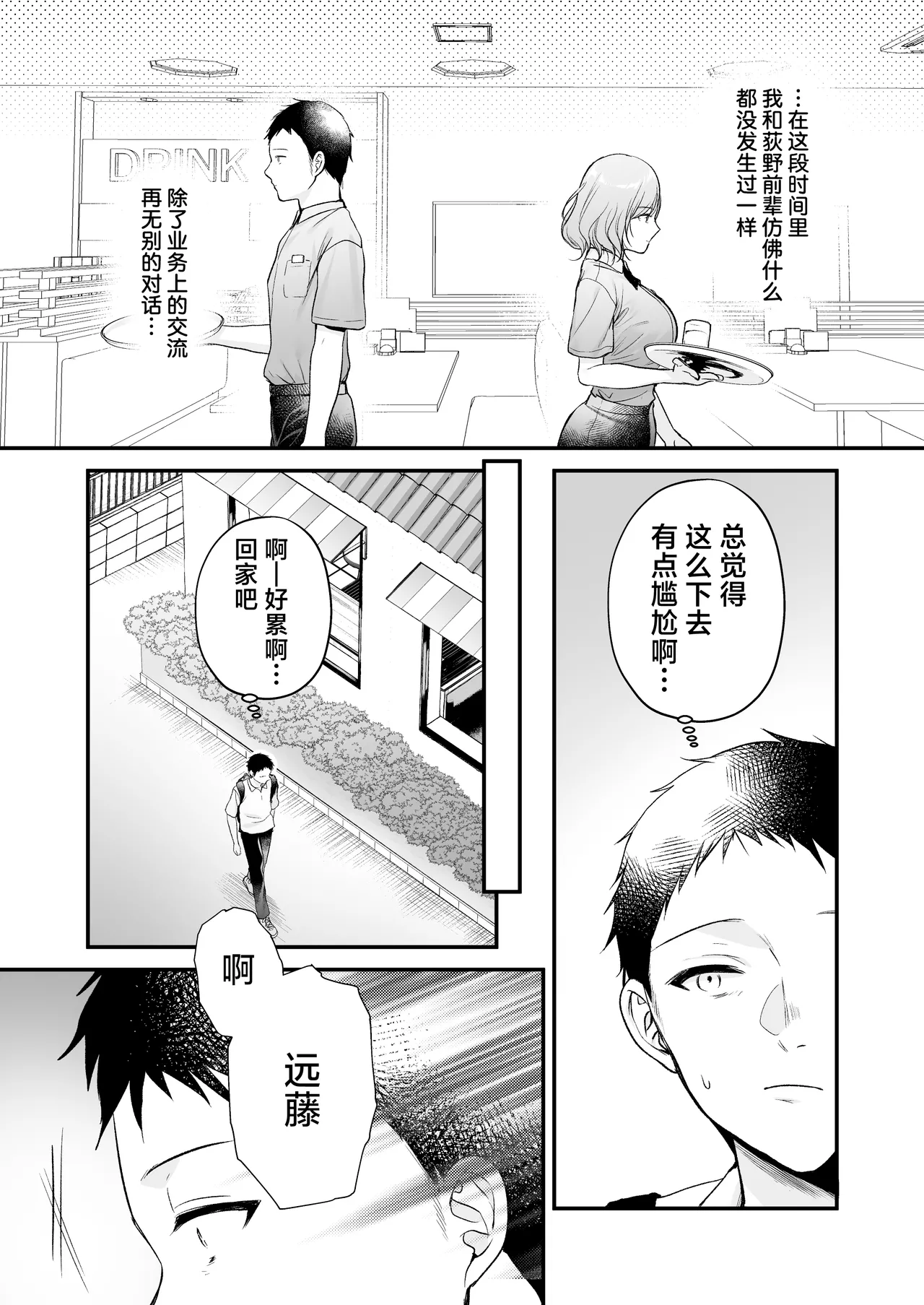 Tanomeba Yarasete Kureru Cool na Senpai Ogino-san. | 拜托一下就会和你做的高冷前辈荻野小姐 page 45 original parody - big breasts nakadashi hentai manga - read online free