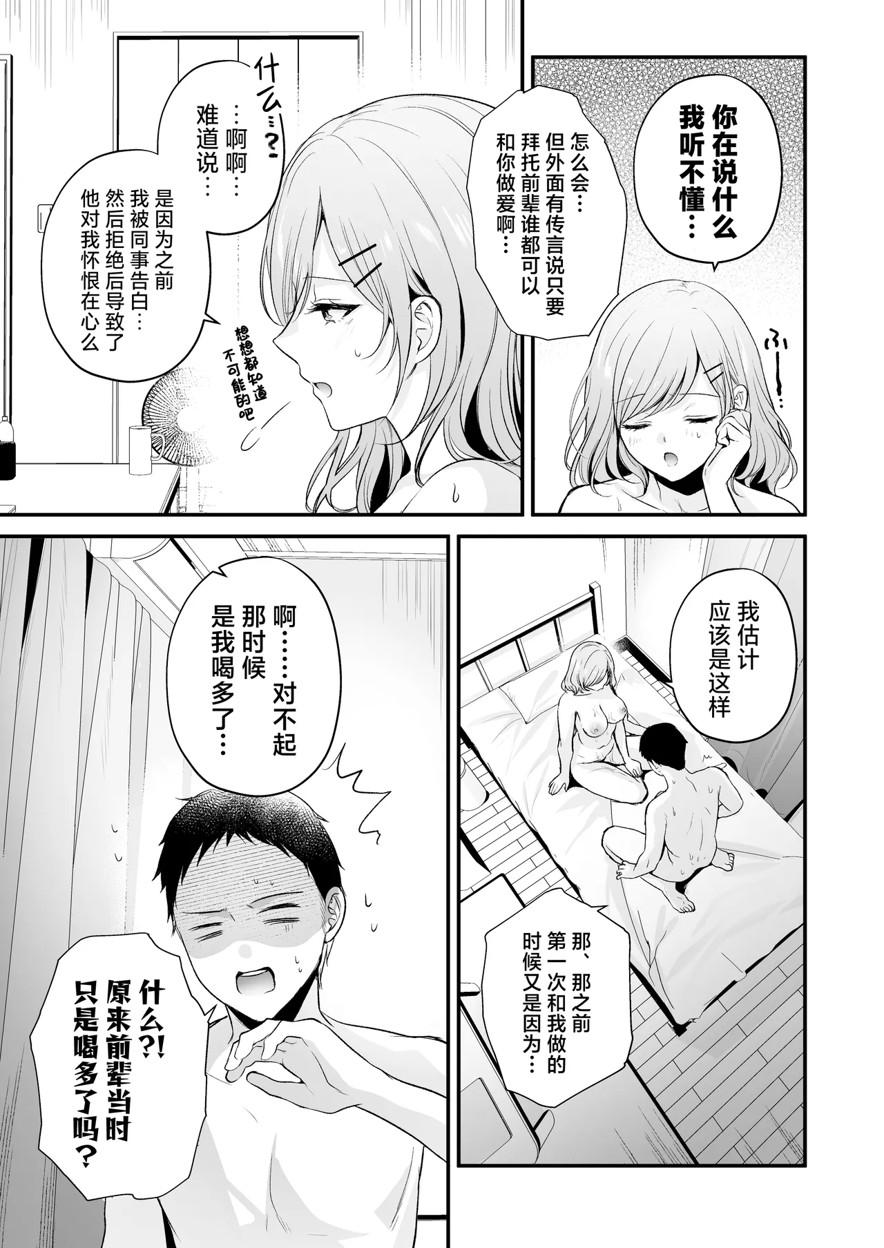 Tanomeba Yarasete Kureru Cool na Senpai Ogino-san. | 拜托一下就会和你做的高冷前辈荻野小姐 page 57 original parody - sole female nakadashi hentai manga - read online free