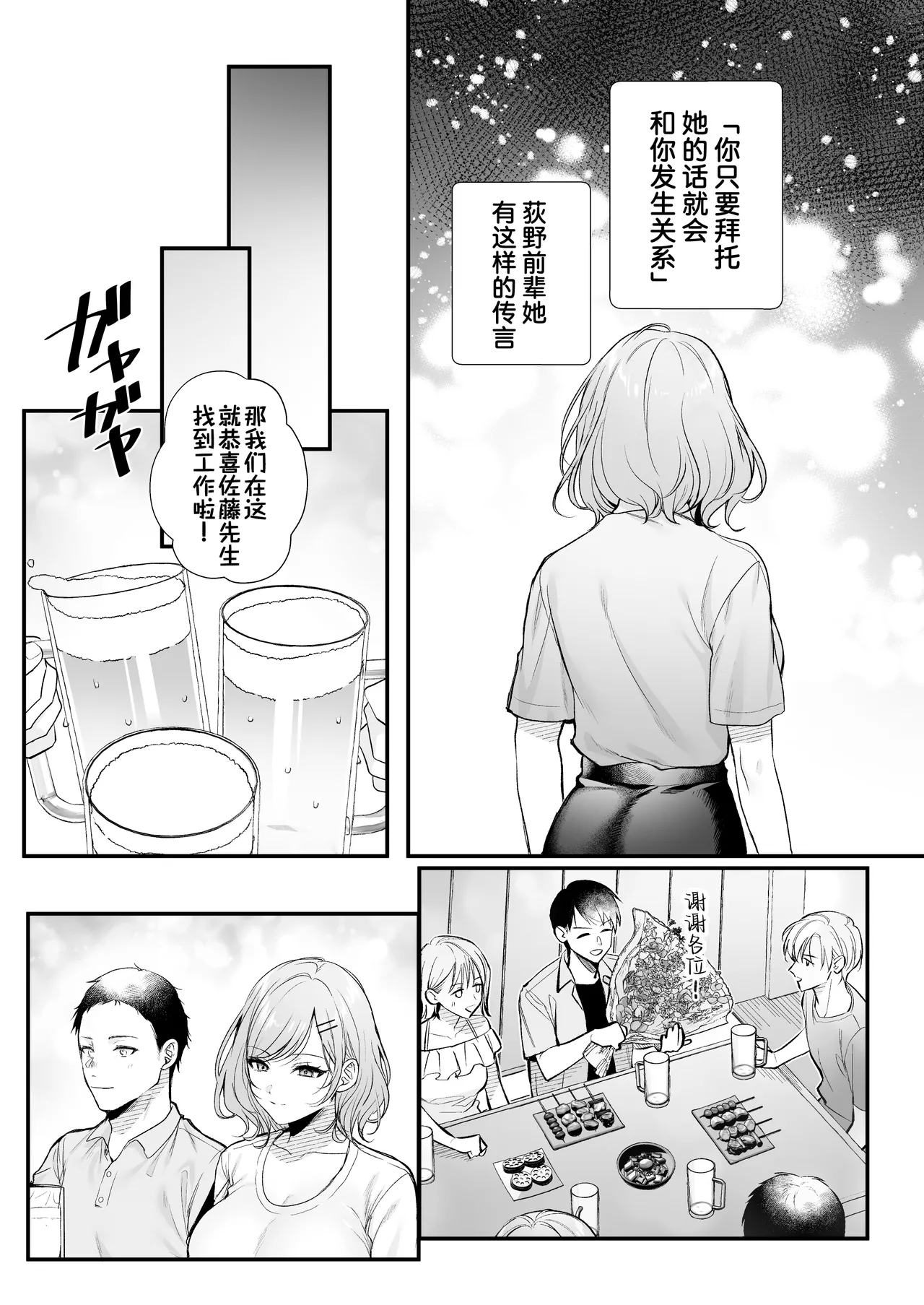 Tanomeba Yarasete Kureru Cool na Senpai Ogino-san. | 拜托一下就会和你做的高冷前辈荻野小姐 page 9 original parody - big breasts nakadashi hentai manga - read online free