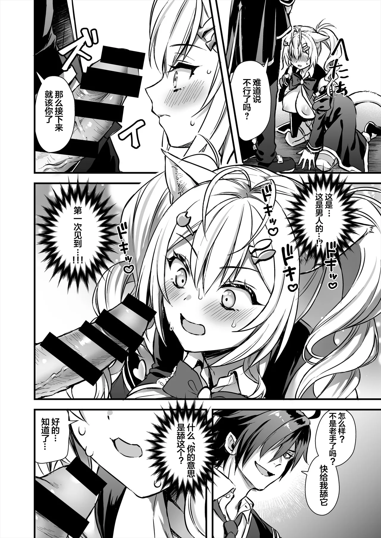 Mahou Gakuin no Ochikobore. 2 Nekomimi Shoujo no Himitsu o Nigitte Oppai o Nonde mita page 17 original parody - sole female sole male hentai manga - read online free