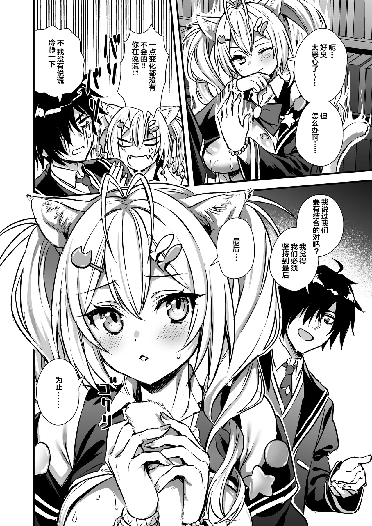Mahou Gakuin no Ochikobore. 2 Nekomimi Shoujo no Himitsu o Nigitte Oppai o Nonde mita page 22 original parody - sole female sole male hentai manga - read online free
