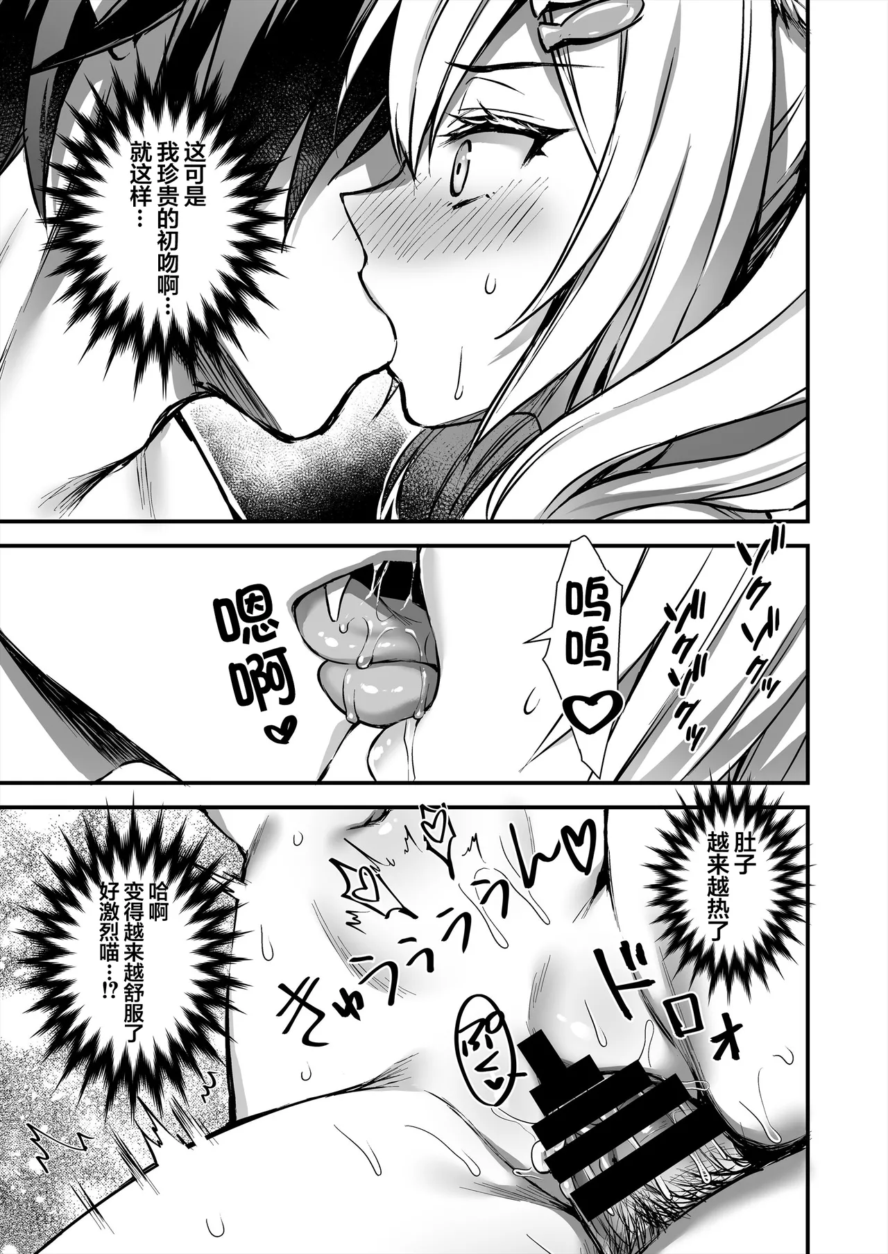 Mahou Gakuin no Ochikobore. 2 Nekomimi Shoujo no Himitsu o Nigitte Oppai o Nonde mita page 35 original parody - kissing big breasts hentai manga - read online free