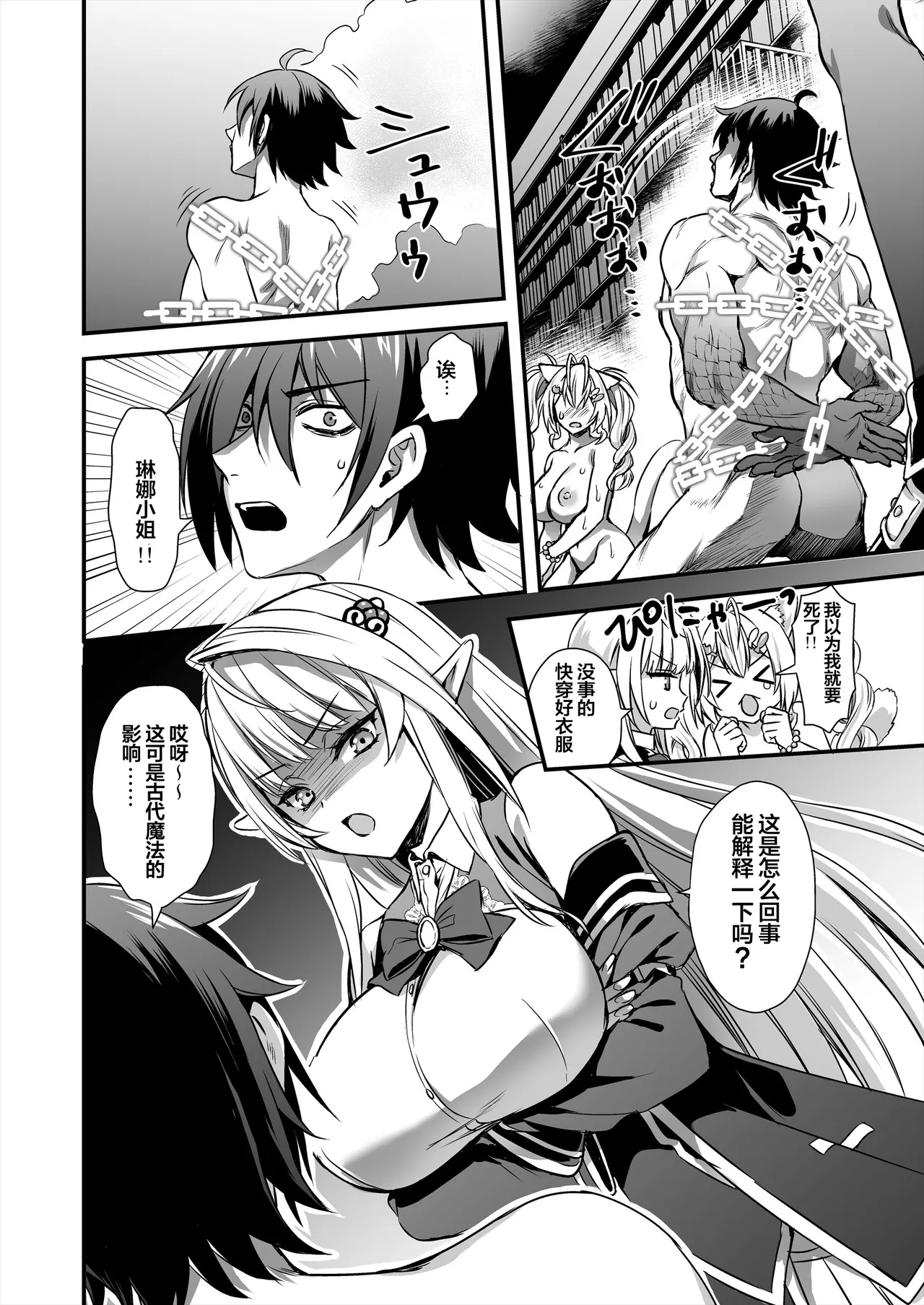Mahou Gakuin no Ochikobore. 2 Nekomimi Shoujo no Himitsu o Nigitte Oppai o Nonde mita page 48 original parody - kissing big breasts hentai manga - read online free