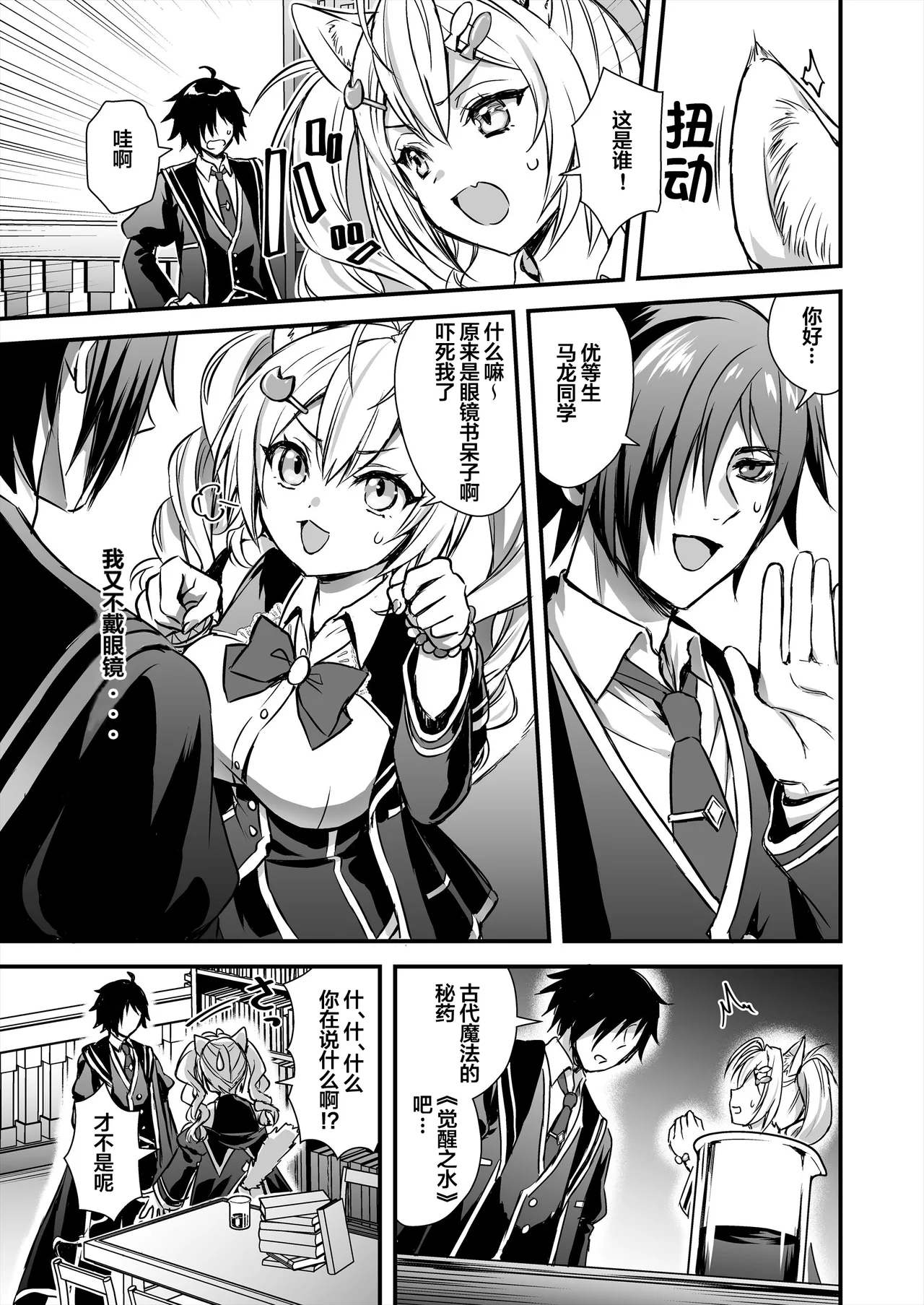 Preview page 6