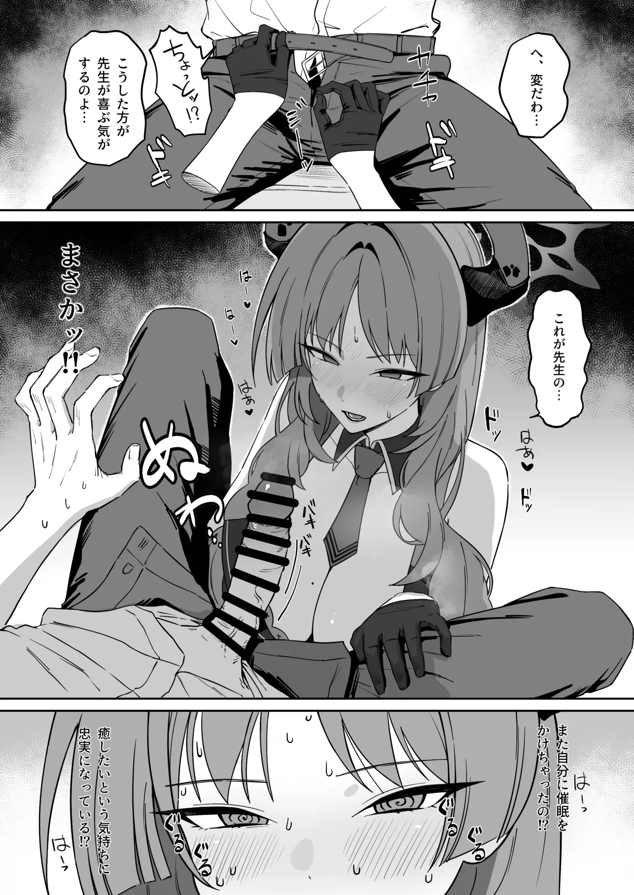 Toriko roll page 9 featuring sensei blue archive parody - sole female sole male hentai manga - read online free