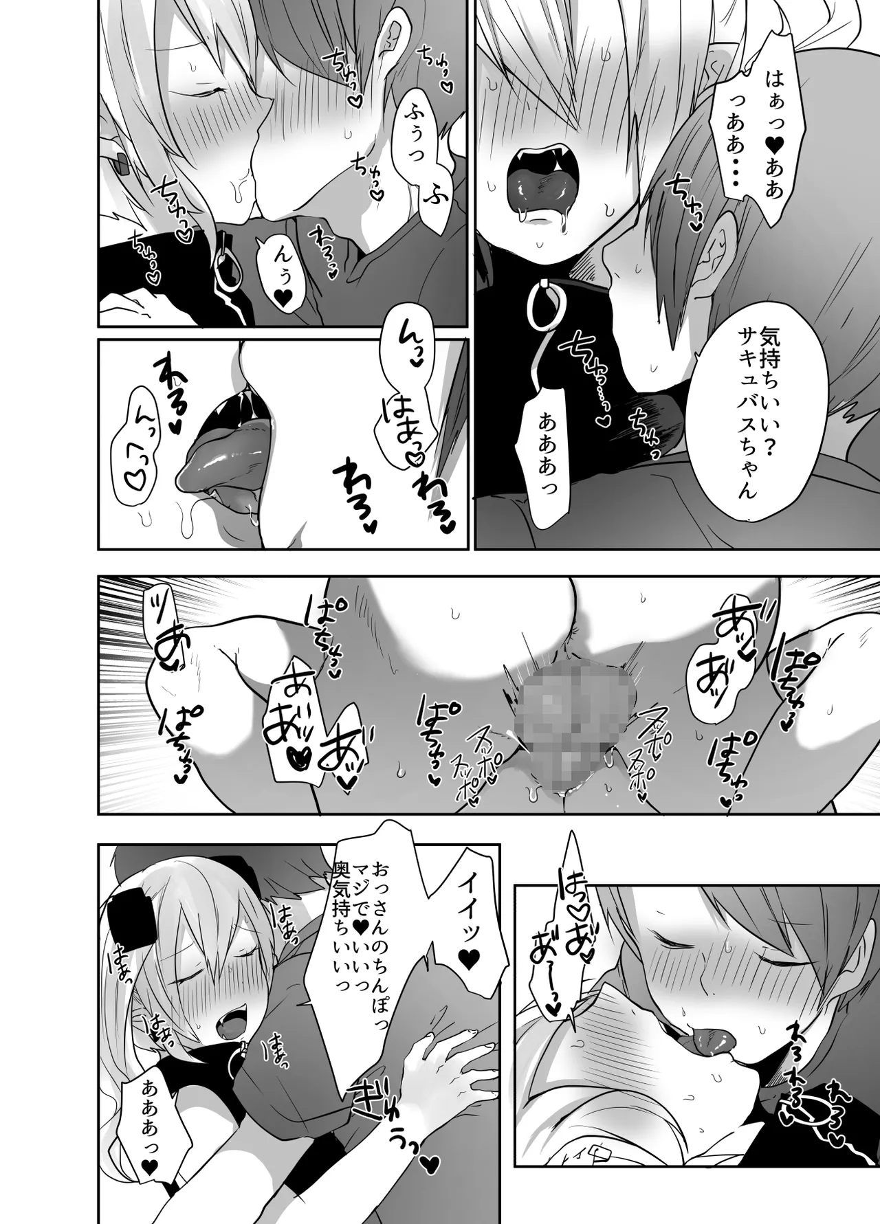 Otoko da yo Ba~ka! suru josou Succubus - Page 46