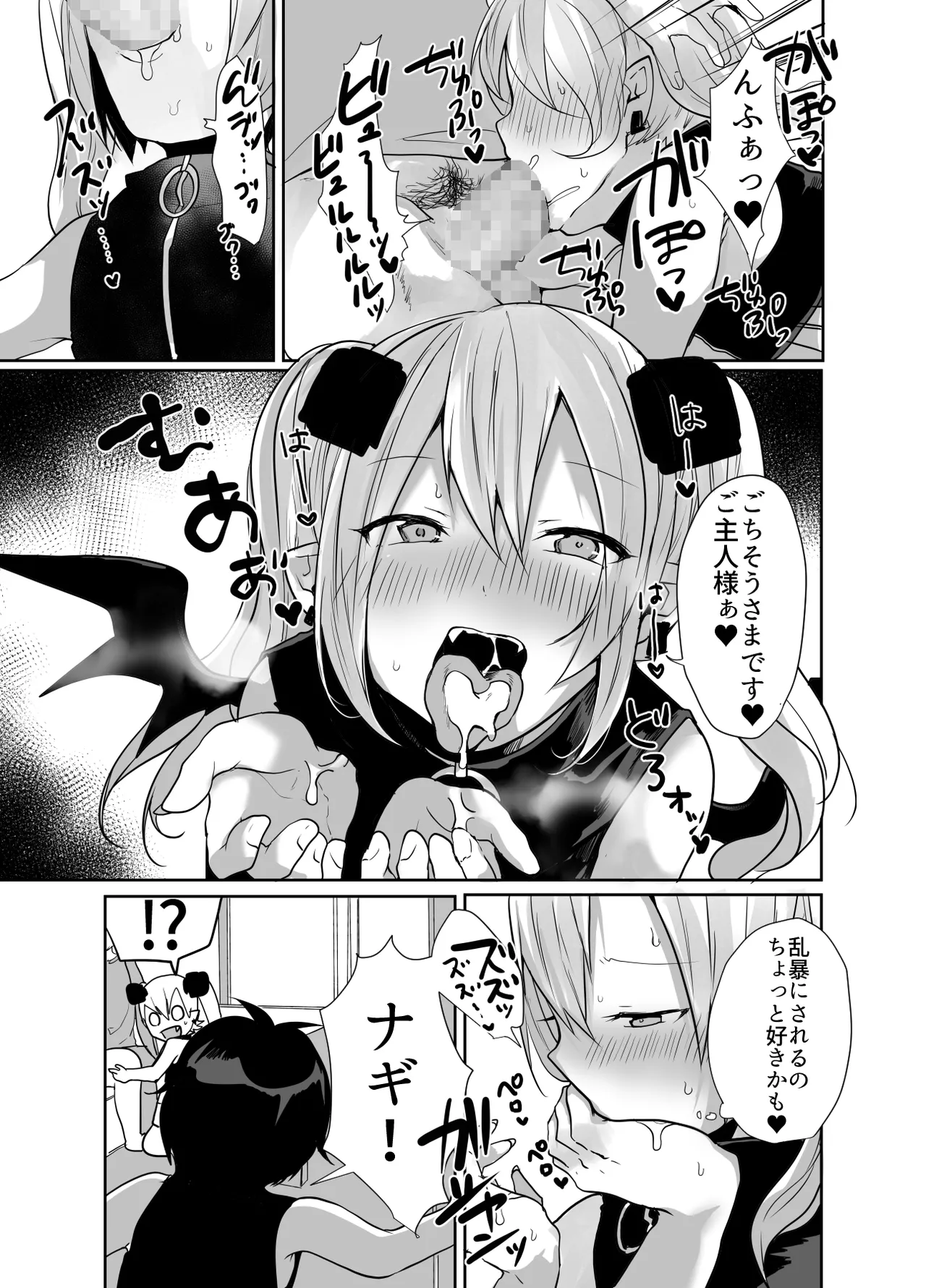 Otoko da yo Ba~ka! suru josou Succubus - Page 49