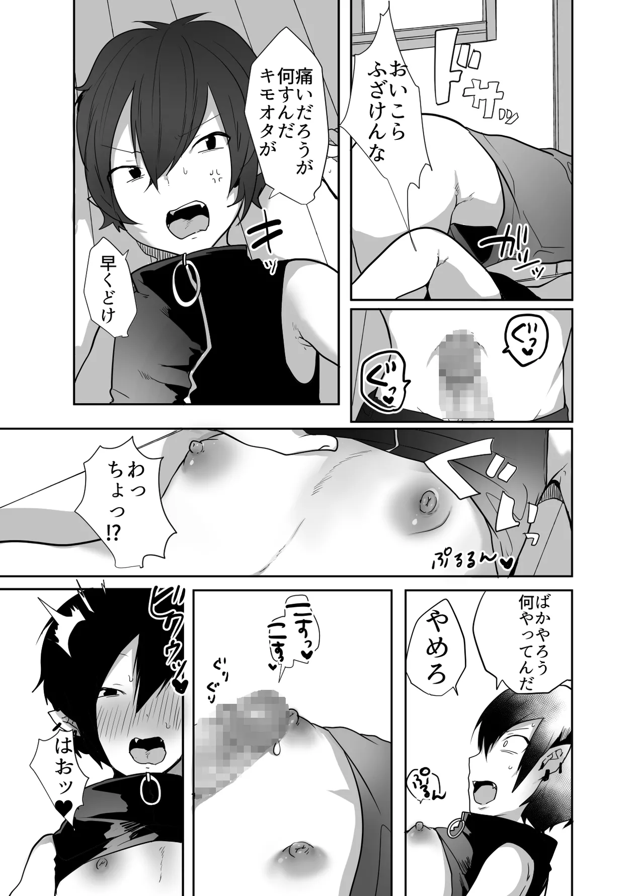 Otoko da yo Ba~ka! suru josou Succubus - Page 51