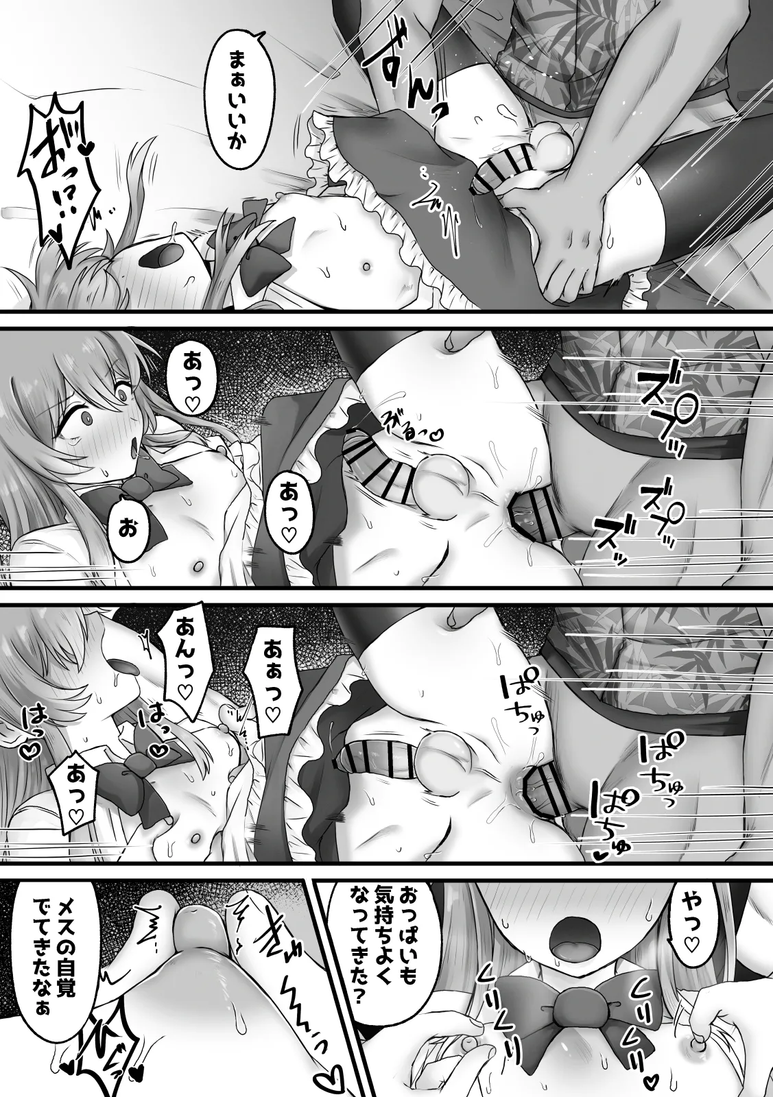 Josou de Koufun suru wake Nai! page 13 original parody - maid anal hentai manga - read online free