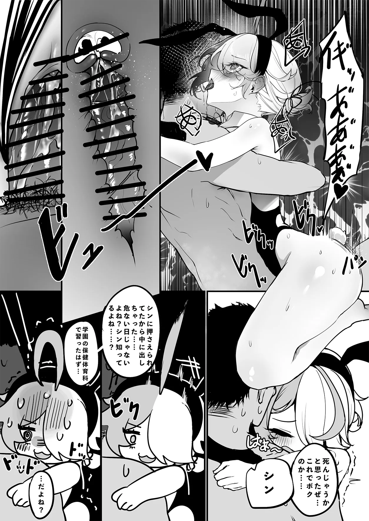 Sin no Omocha ni naru Hanashi page 12 featuring sin mal honkai gakuen parody - unusual teeth kissing hentai manga - read online free
