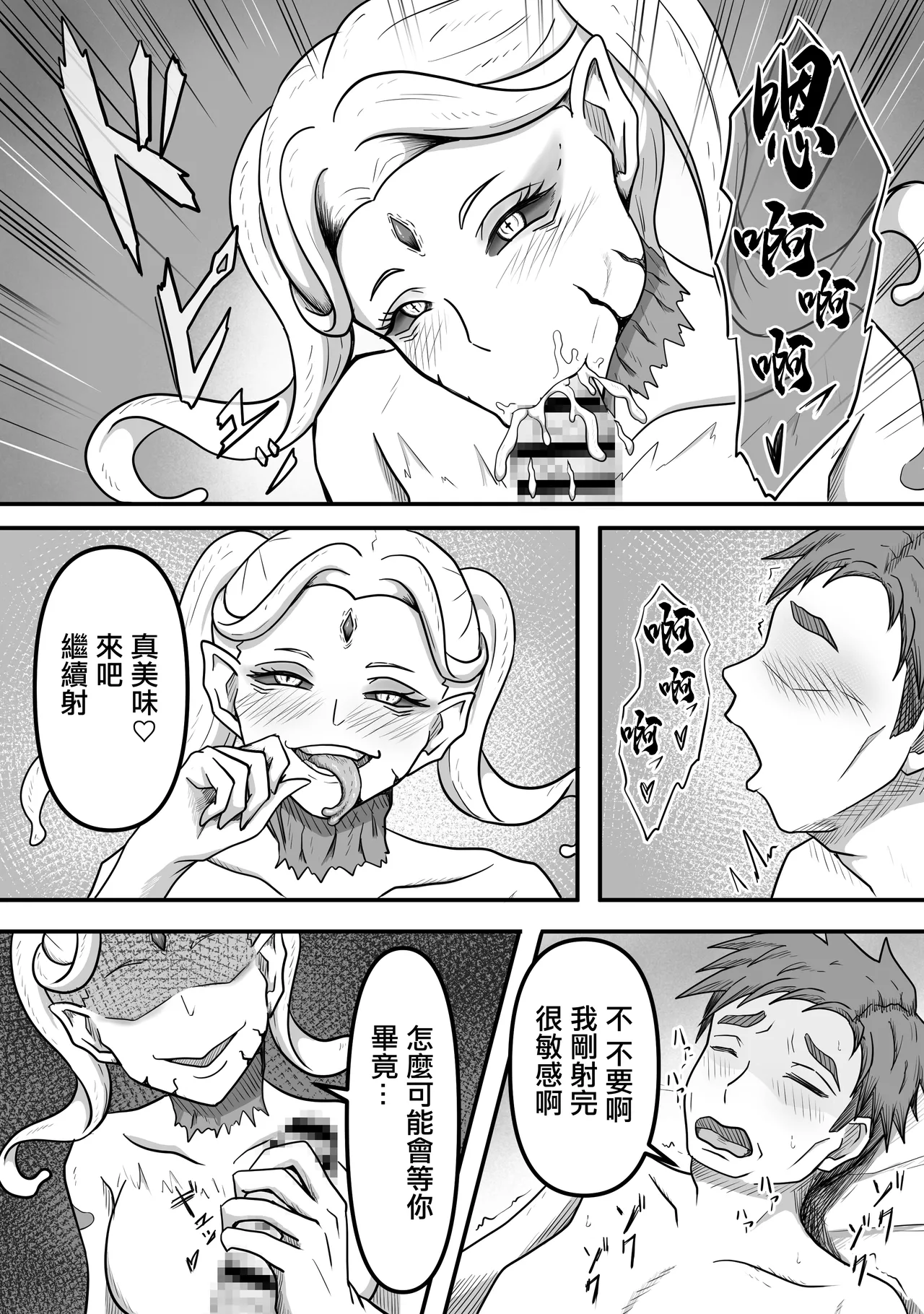 Sakusei Seibutsutachi wa Ima mo Sugu Chikaku de Anata no Seieki wo Neratte Iru Kamo Shiremasen - Page 15