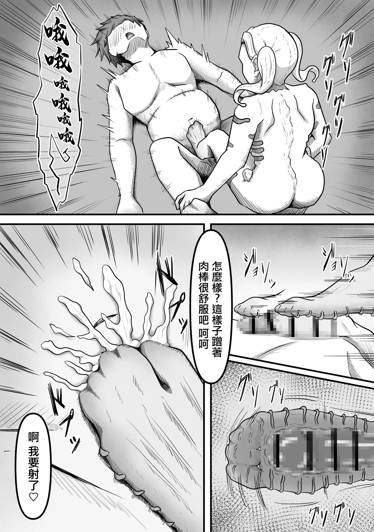 Sakusei Seibutsutachi wa Ima mo Sugu Chikaku de Anata no Seieki wo Neratte Iru Kamo Shiremasen page 21 original parody - unusual pupils monster girl hentai manga - read online free