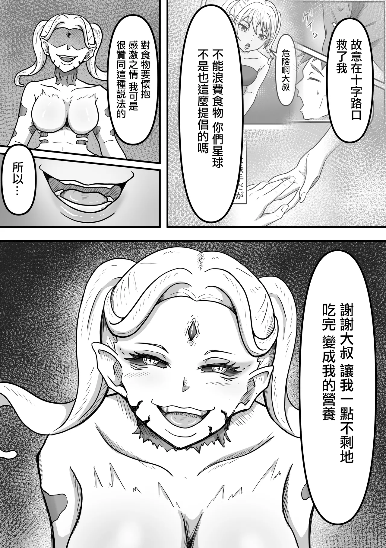 Sakusei Seibutsutachi wa Ima mo Sugu Chikaku de Anata no Seieki wo Neratte Iru Kamo Shiremasen page 28 original parody - sole female sole male hentai manga - read online free