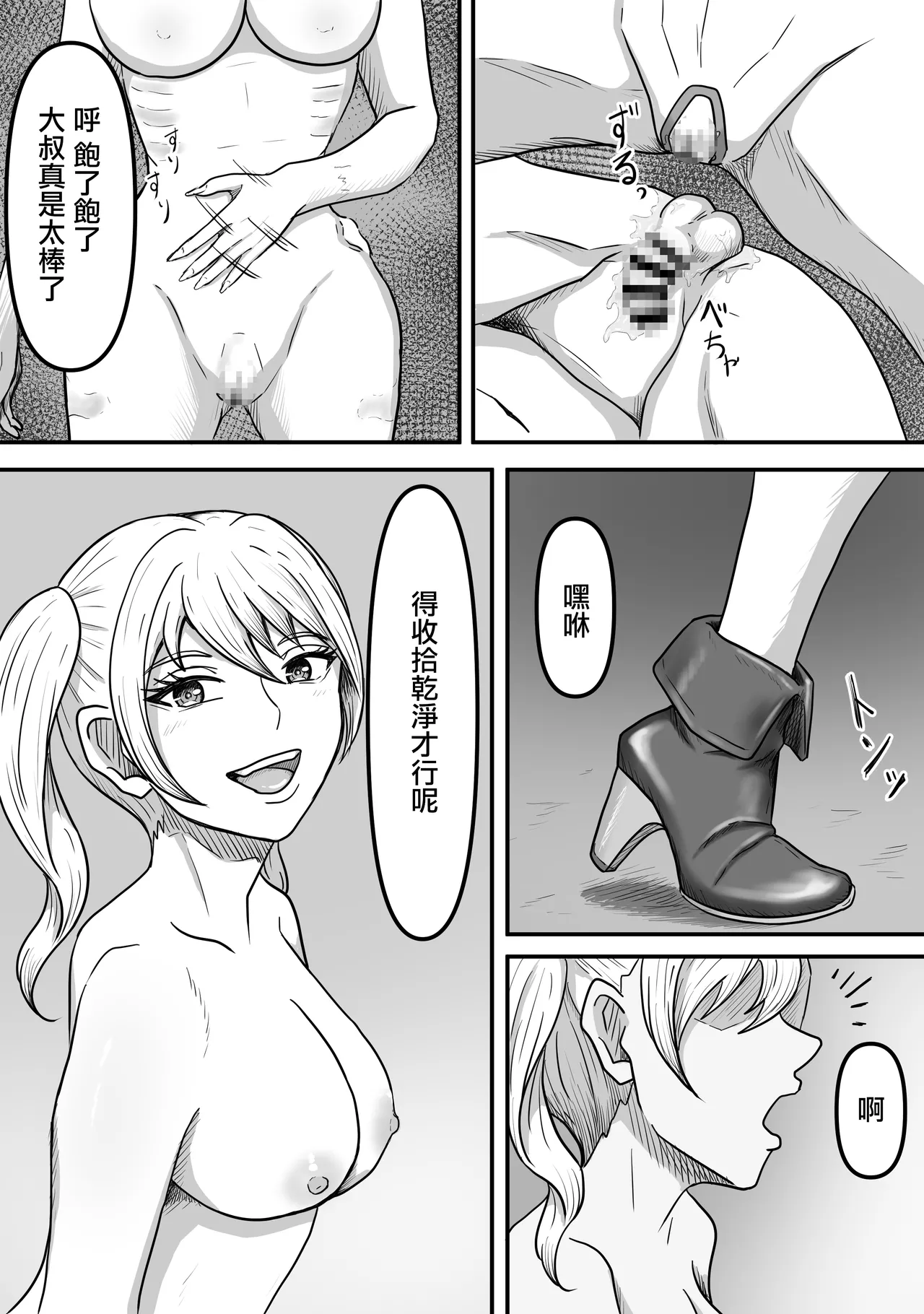 Sakusei Seibutsutachi wa Ima mo Sugu Chikaku de Anata no Seieki wo Neratte Iru Kamo Shiremasen page 32 original parody - sole female sole male hentai manga - read online free