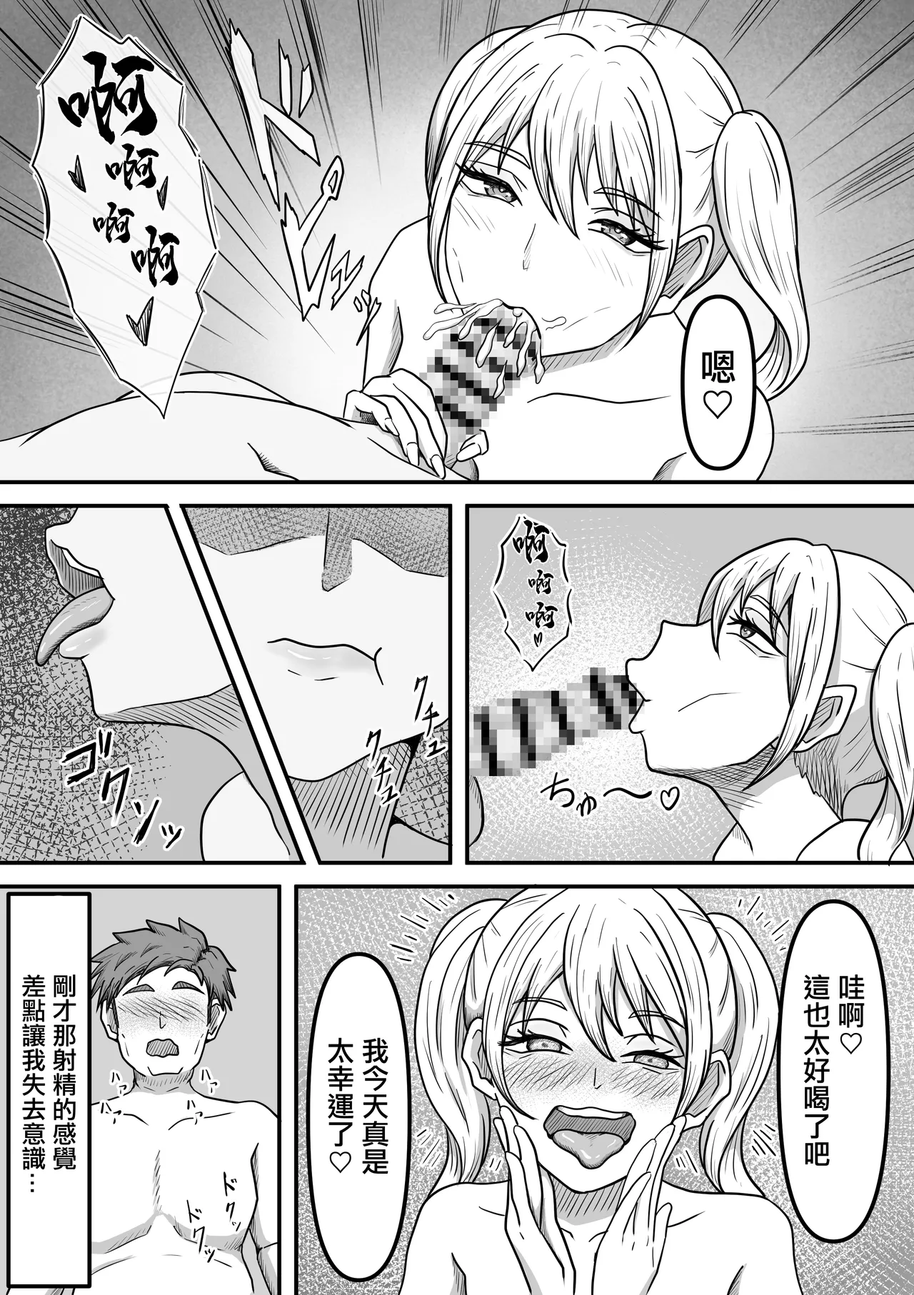 Sakusei Seibutsutachi wa Ima mo Sugu Chikaku de Anata no Seieki wo Neratte Iru Kamo Shiremasen page 9 original parody - sole female sole male hentai manga - read online free