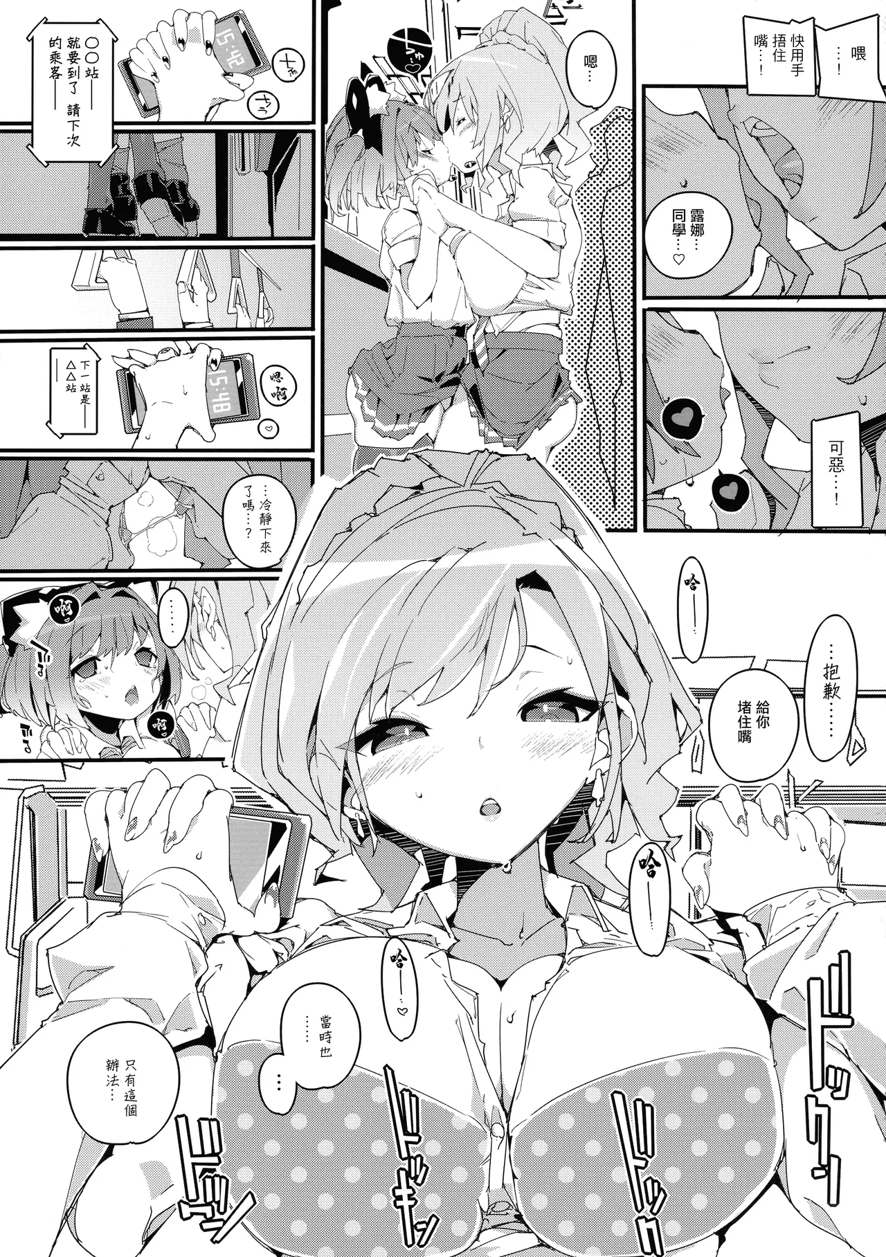(C104 [Potato Salad (Himekuri)] SUMEBA MIYAKO! Vol. 2 [Chinese] page 17 original parody - big breasts multi-work series hentai manga - read online free