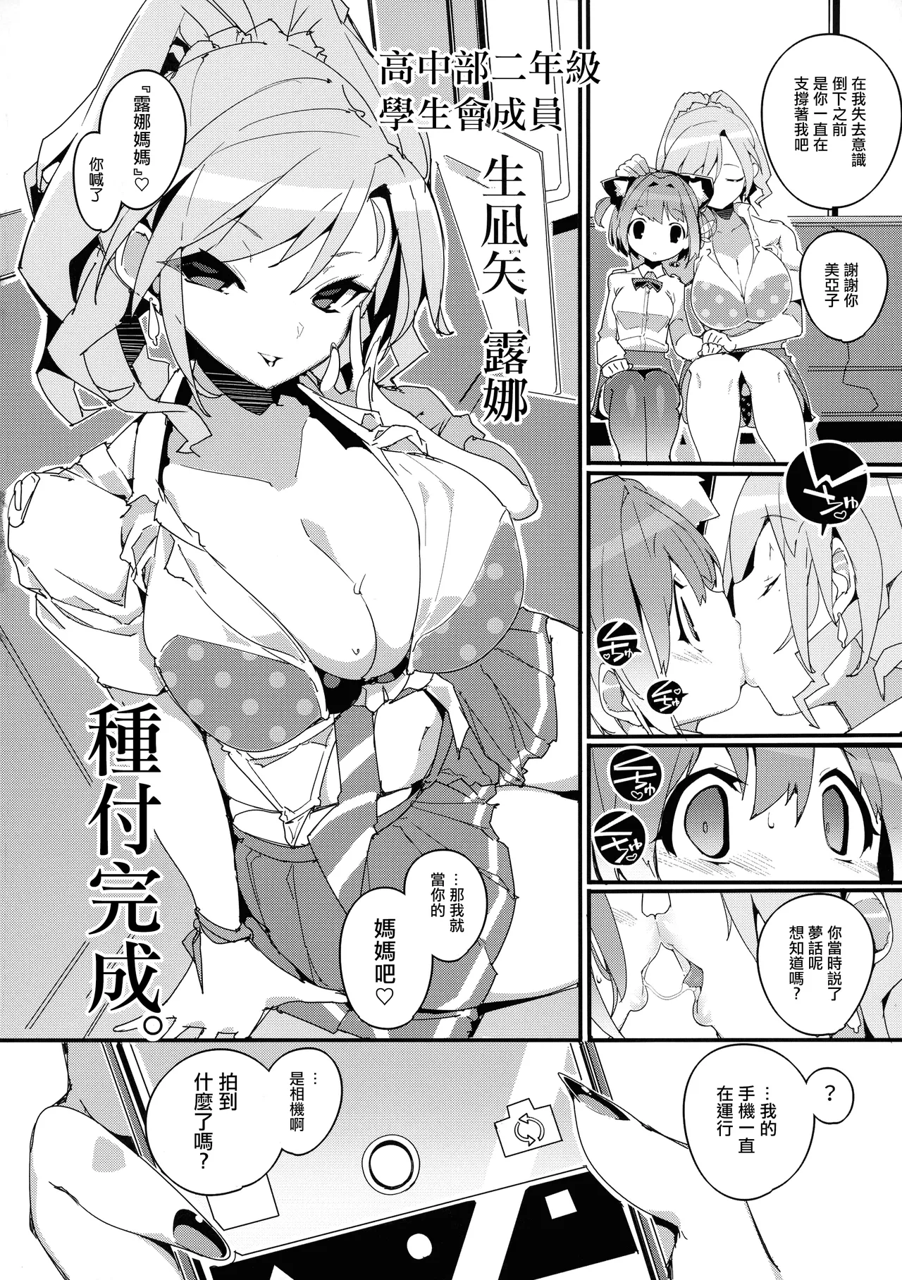 (C104 [Potato Salad (Himekuri)] SUMEBA MIYAKO! Vol. 2 [Chinese] page 20 original parody - big breasts multi-work series hentai manga - read online free