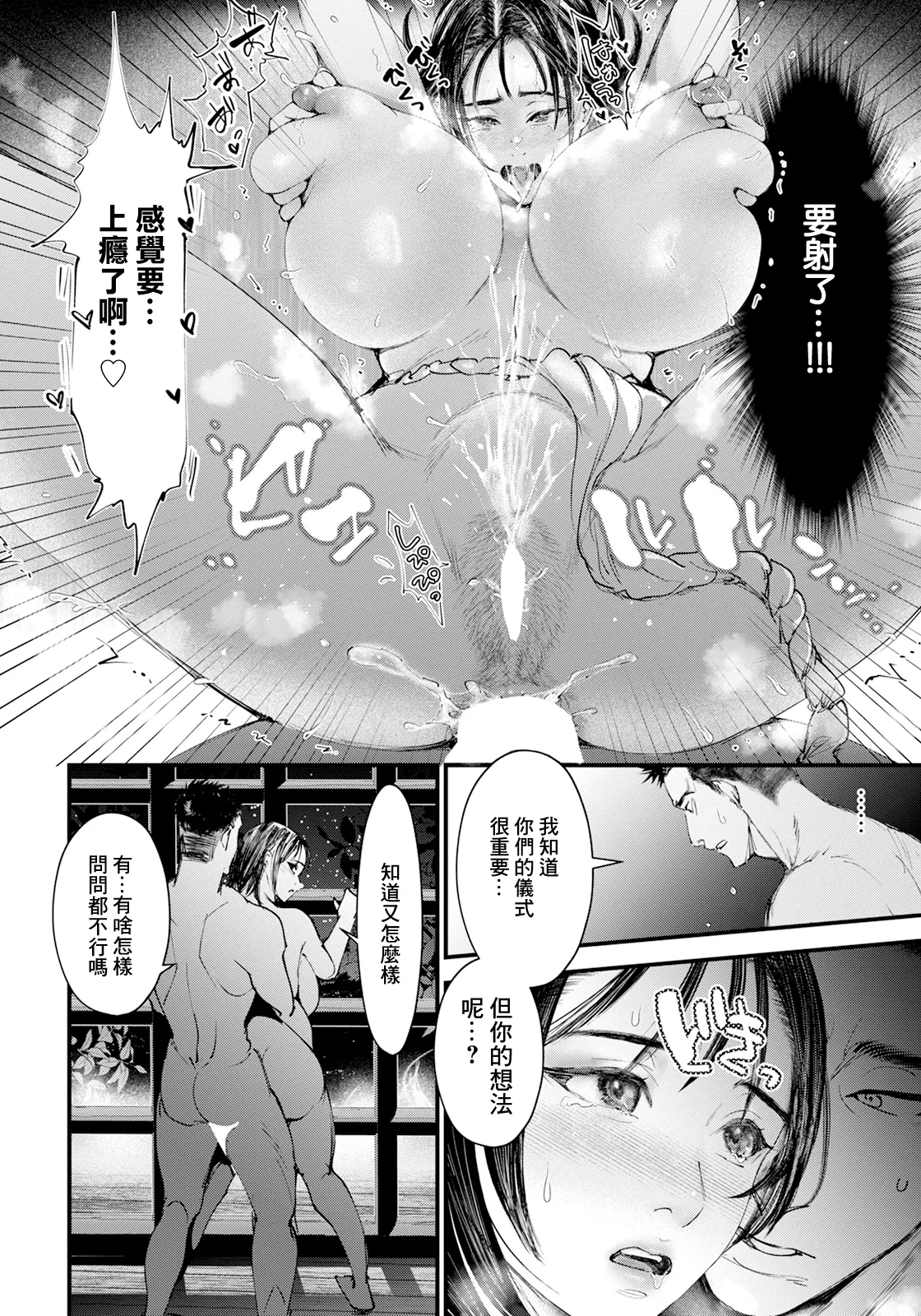 Kimi to Yoru no Sakai o Koete page 14 - sole female nakadashi hentai manga - read online free