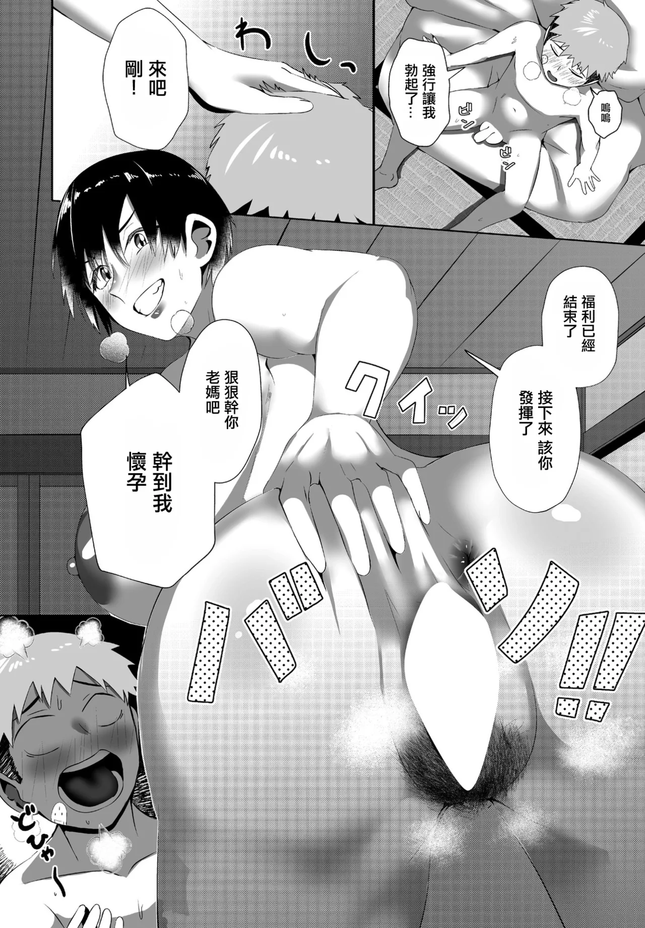 Inaka no Haha wa... page 13 - full censorship extraneous ads hentai manga - read online free