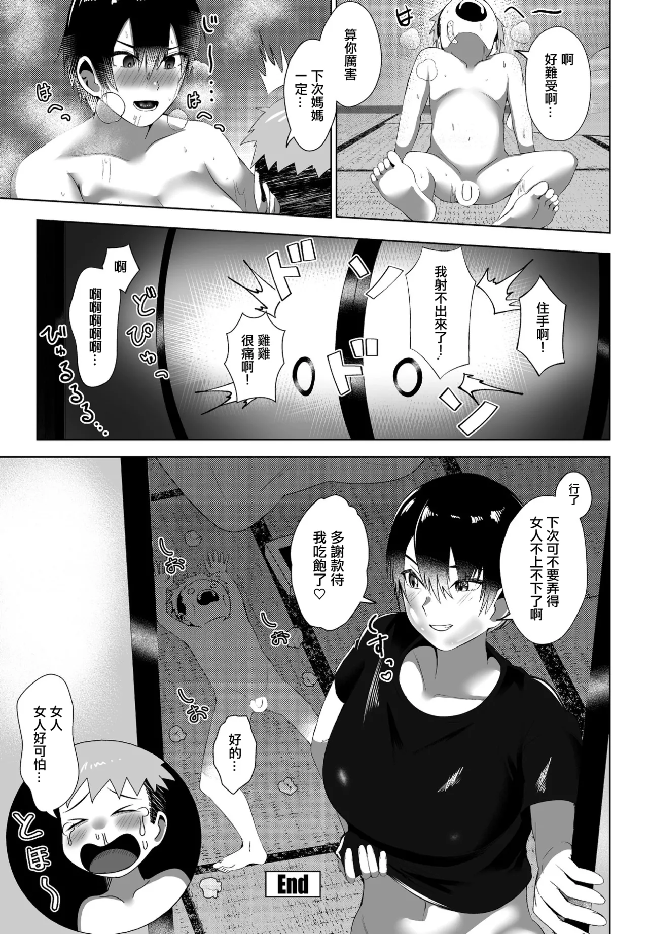 Inaka no Haha wa... page 20 - full censorship extraneous ads hentai manga - read online free