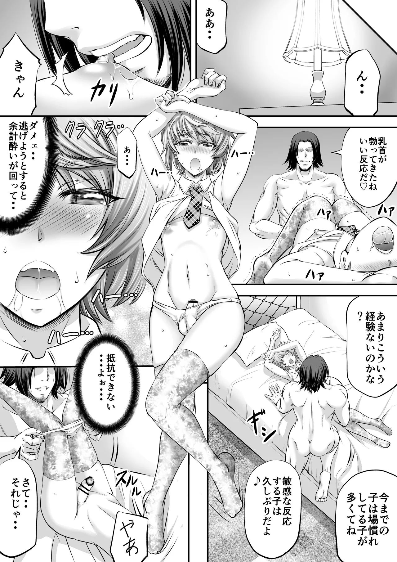 Papakatsu Shemale ni wa narimasen!? page 10 original parody - nakadashi blowjob hentai manga - read online free