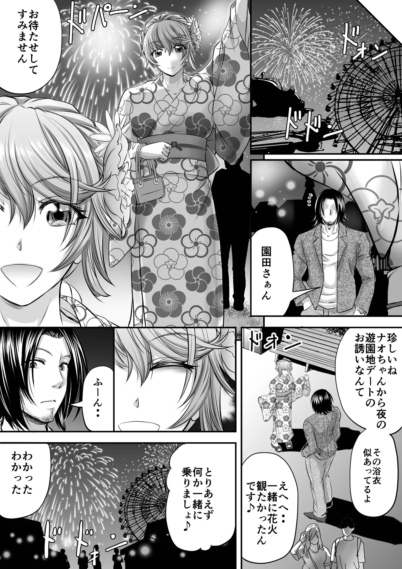 Papakatsu Shemale ni wa narimasen!? page 25 original parody - nakadashi anal hentai manga - read online free