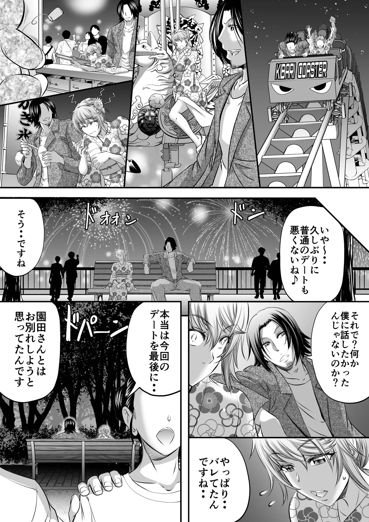 Papakatsu Shemale ni wa narimasen!? page 26 original parody - nakadashi anal hentai manga - read online free