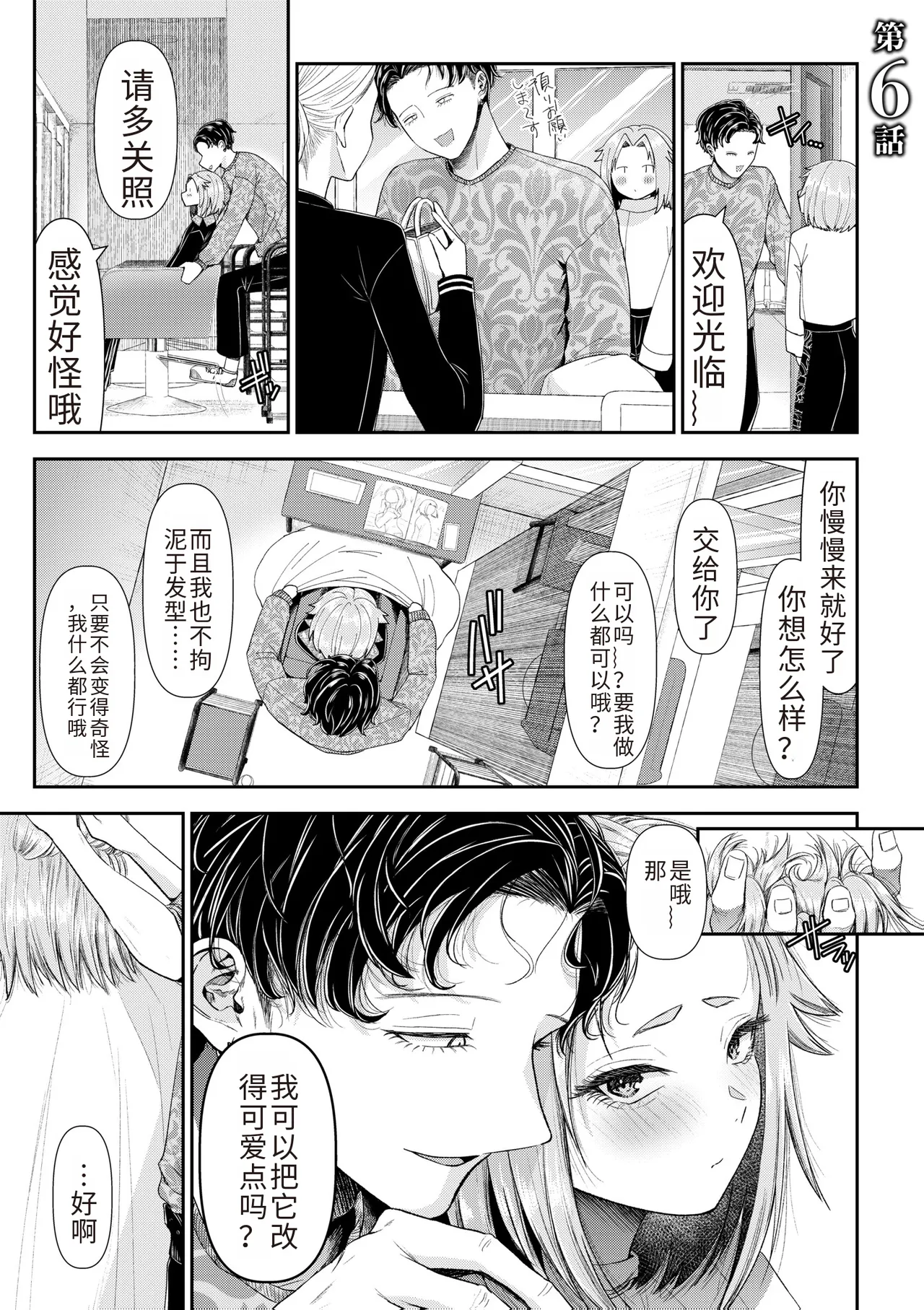 Ienai Seishun Geki page 123 - rough translation netorare hentai manga - read online free