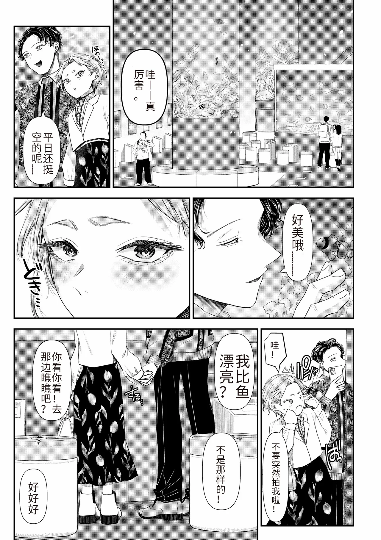 Ienai Seishun Geki page 127 - rough translation netorare hentai manga - read online free