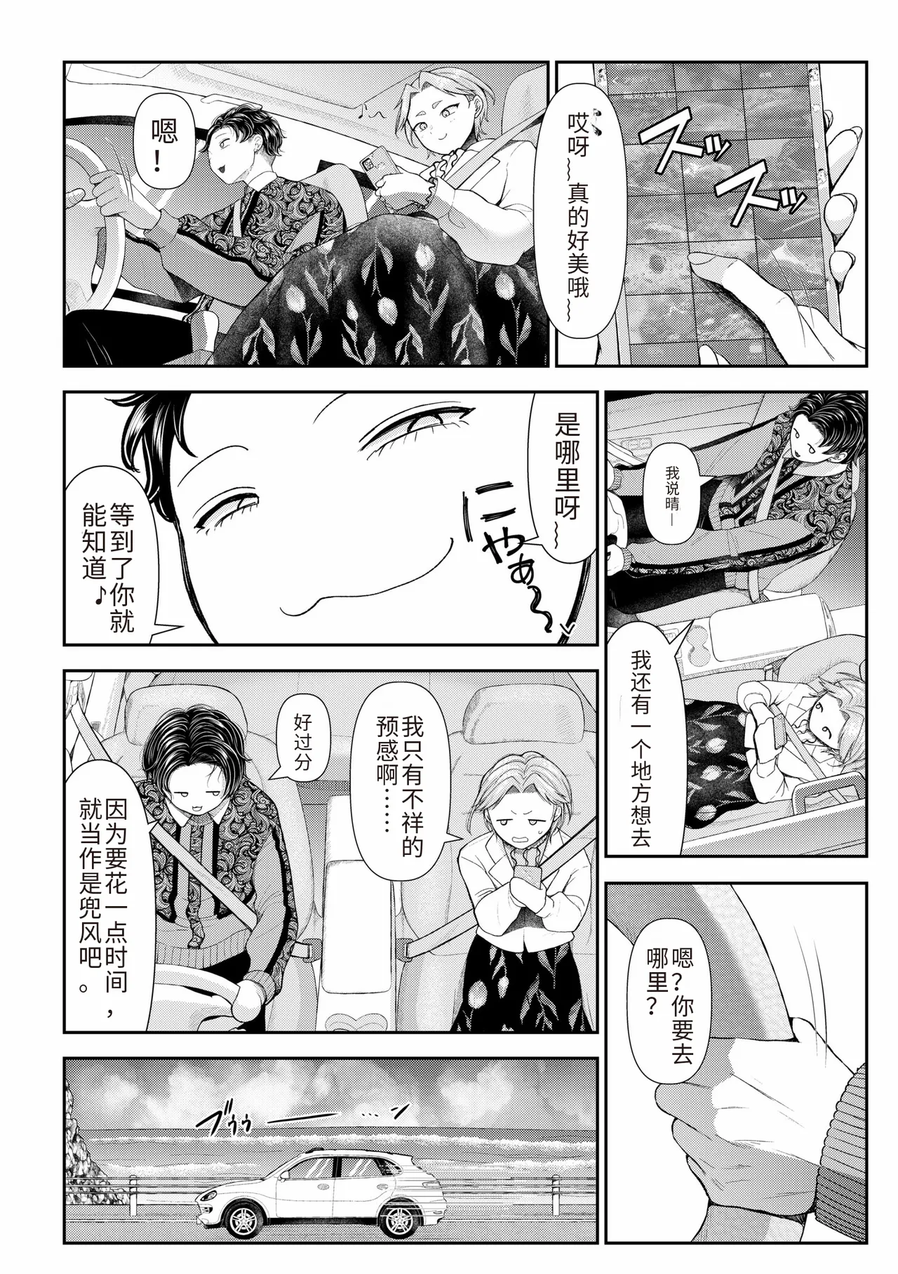 Ienai Seishun Geki - Page 128