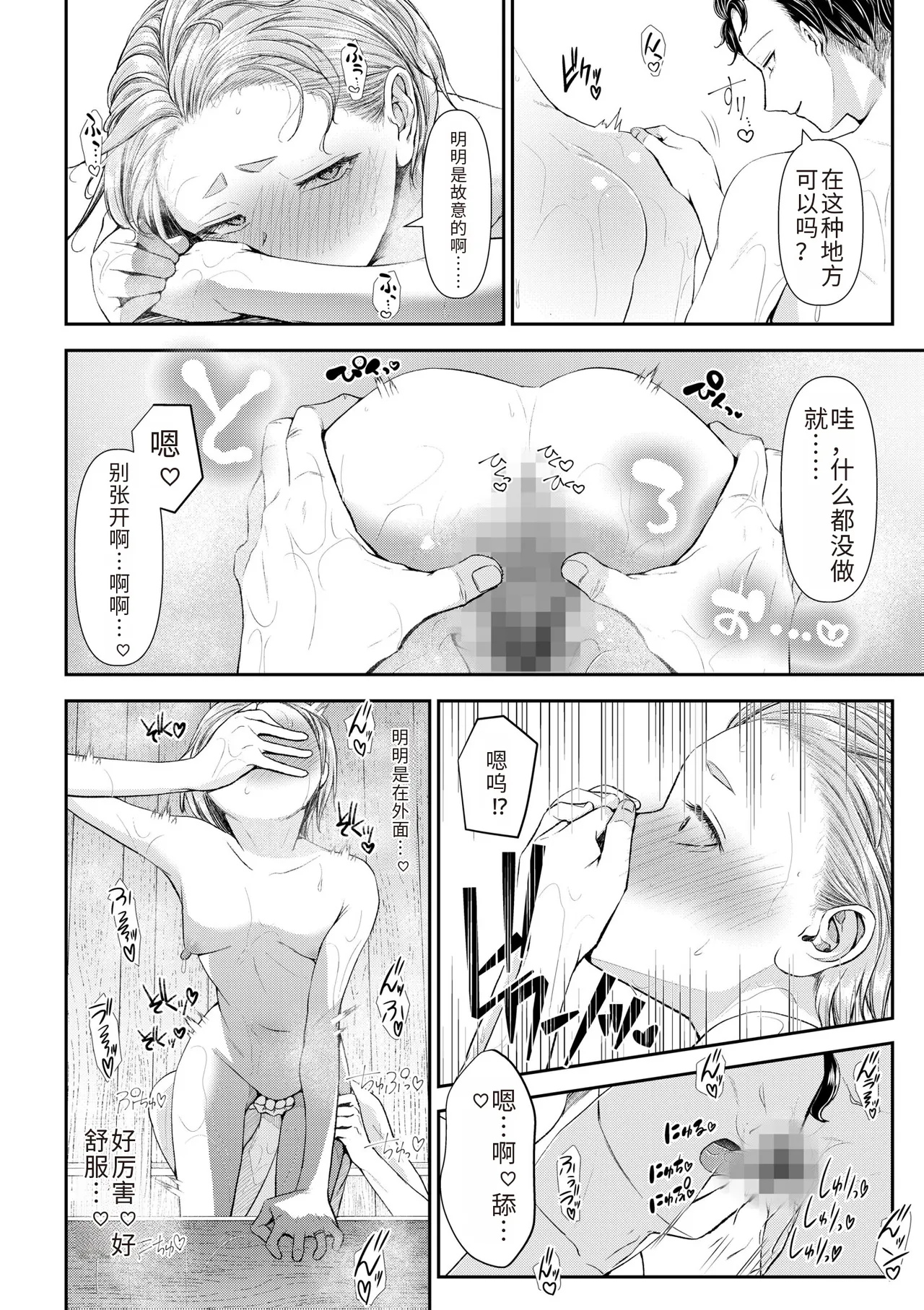 Ienai Seishun Geki page 152 - rough translation netorare hentai manga - read online free