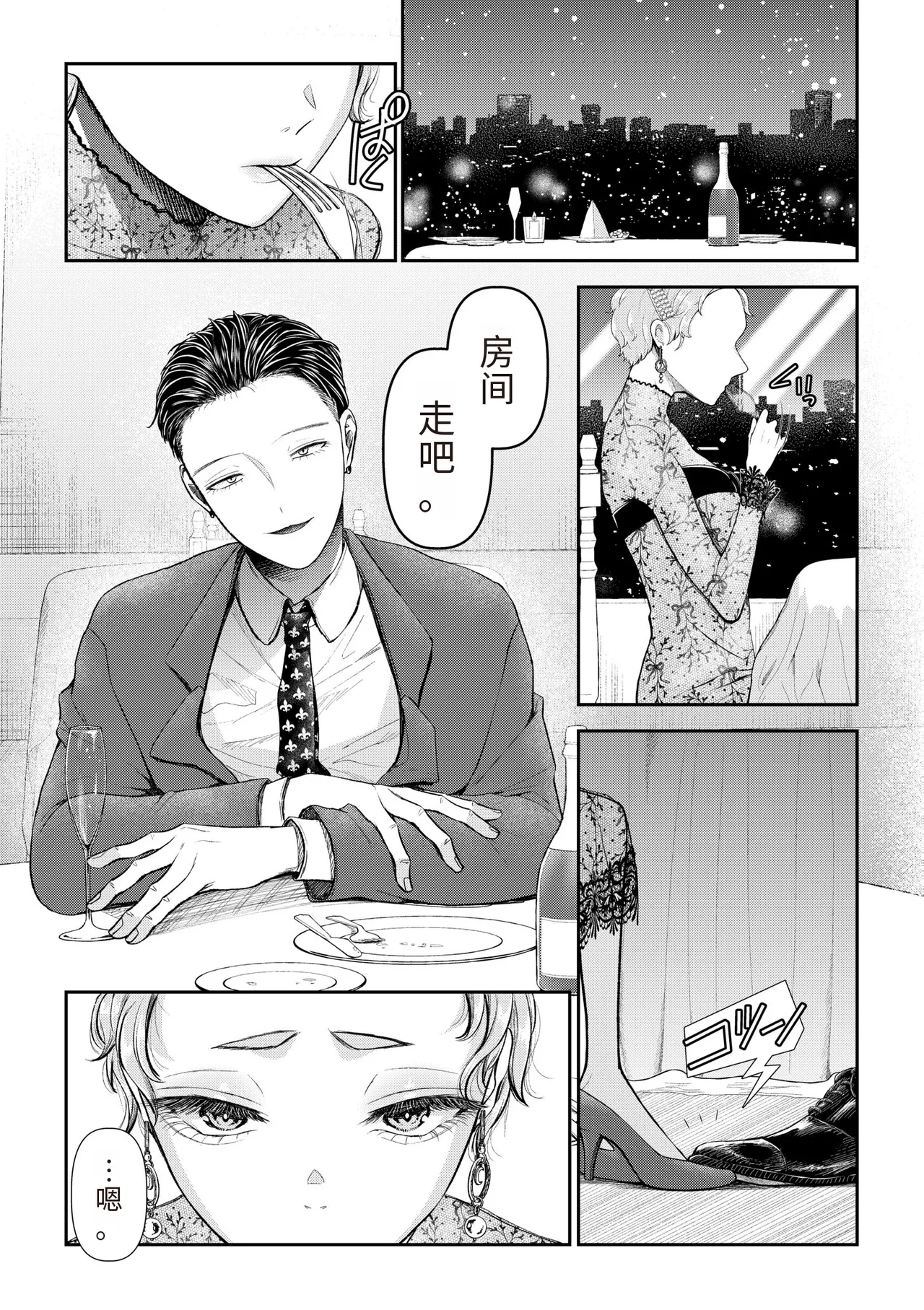 Ienai Seishun Geki page 172 - netorare rough translation hentai manga - read online free
