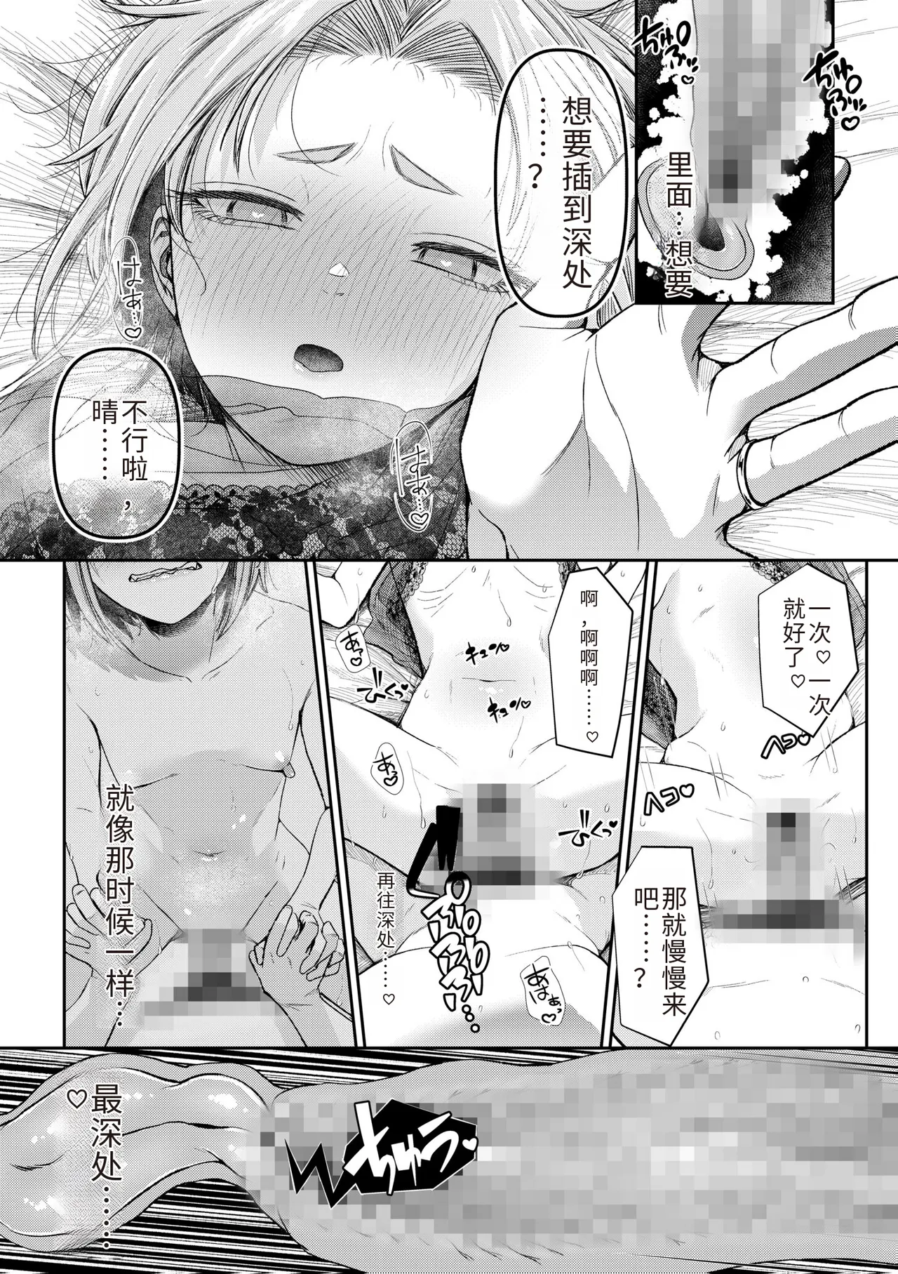 Ienai Seishun Geki page 208 - netorare rough translation hentai manga - read online free