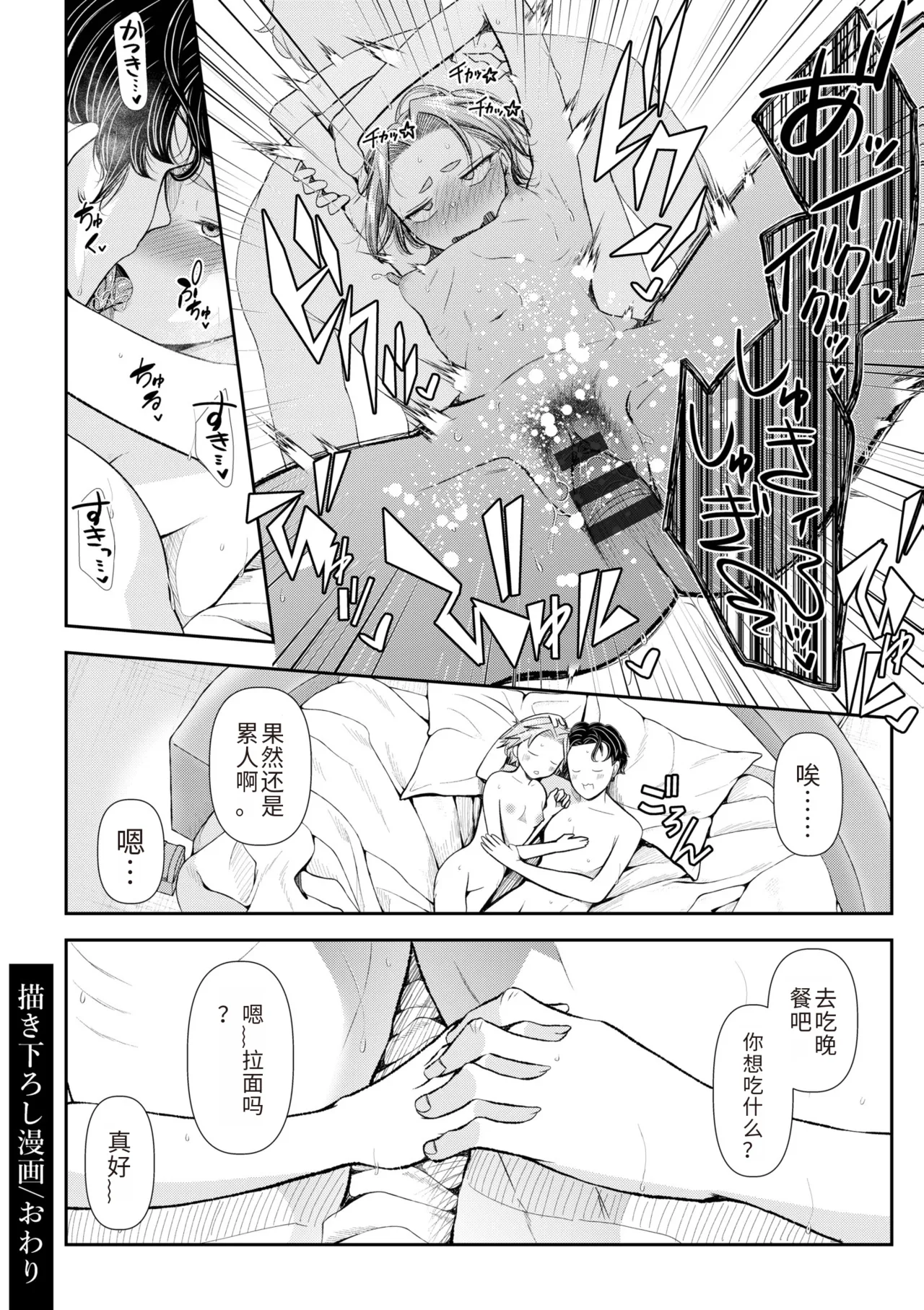 Ienai Seishun Geki page 227 - netorare rough translation hentai manga - read online free