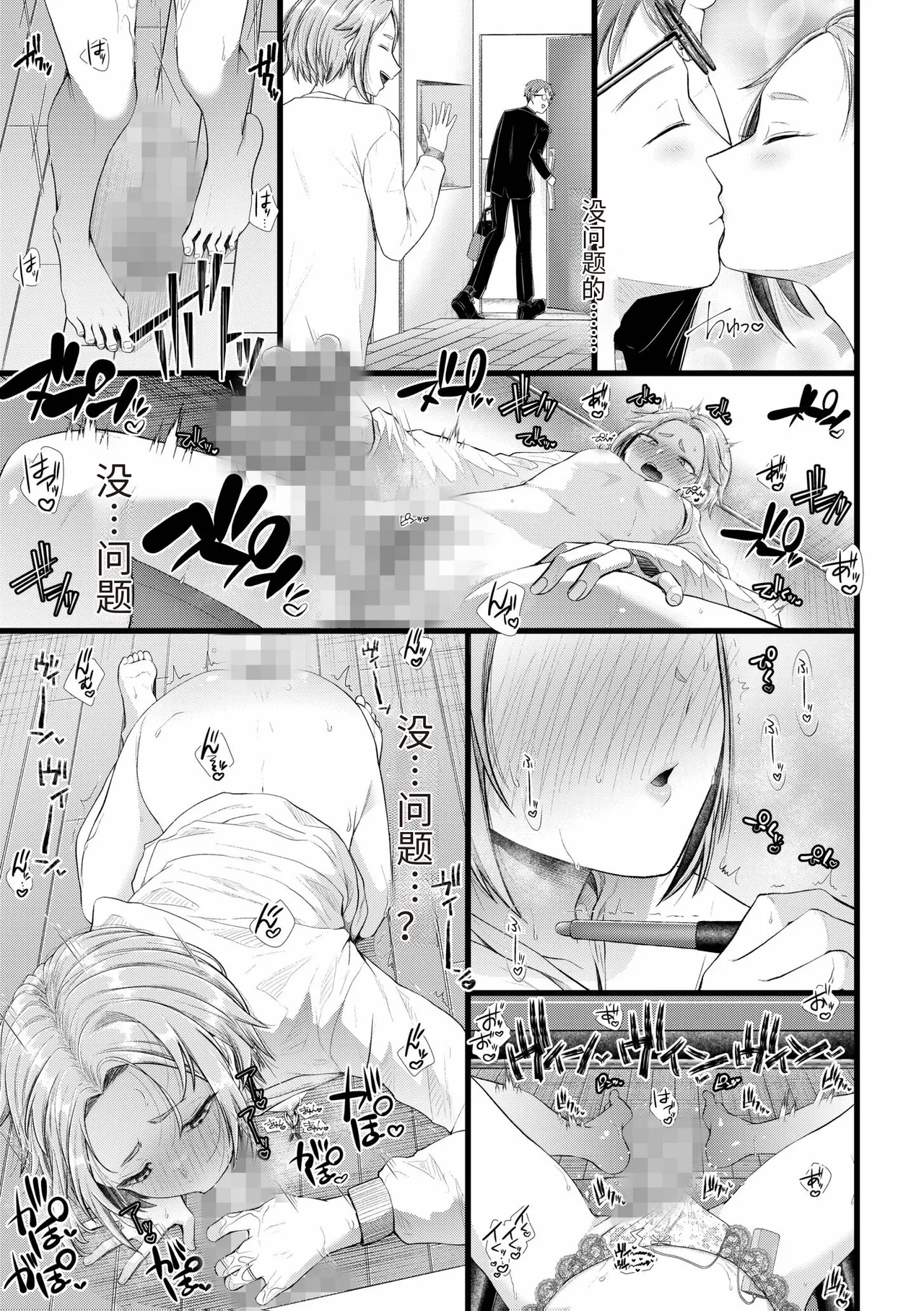 Ienai Seishun Geki page 37 - netorare rough translation hentai manga - read online free