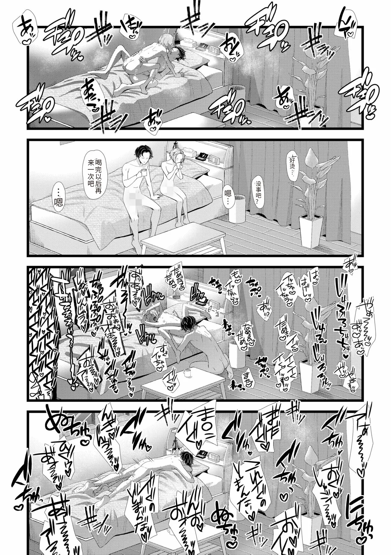 Ienai Seishun Geki page 68 - netorare rough translation hentai manga - read online free