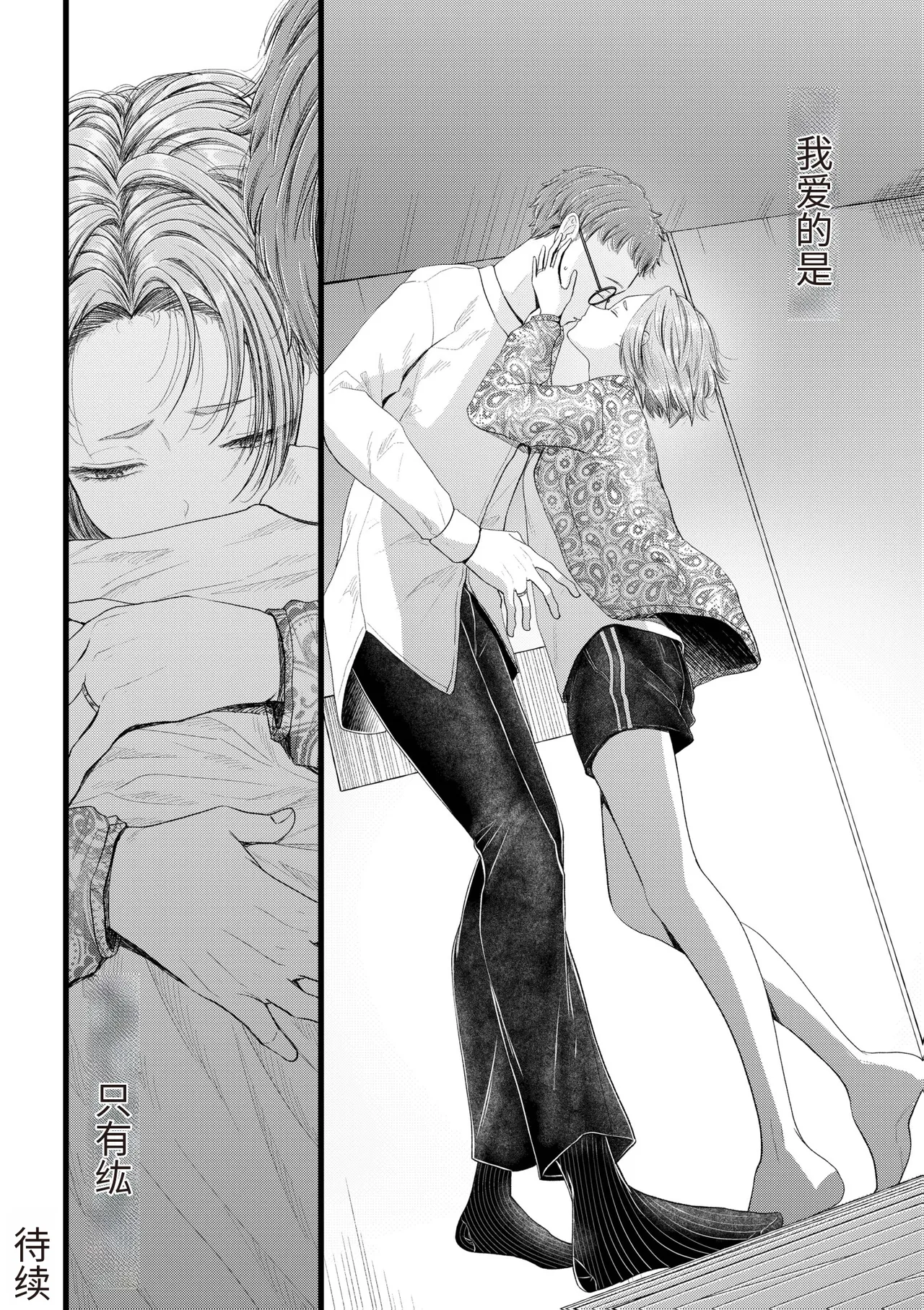 Ienai Seishun Geki page 74 - rough translation netorare hentai manga - read online free