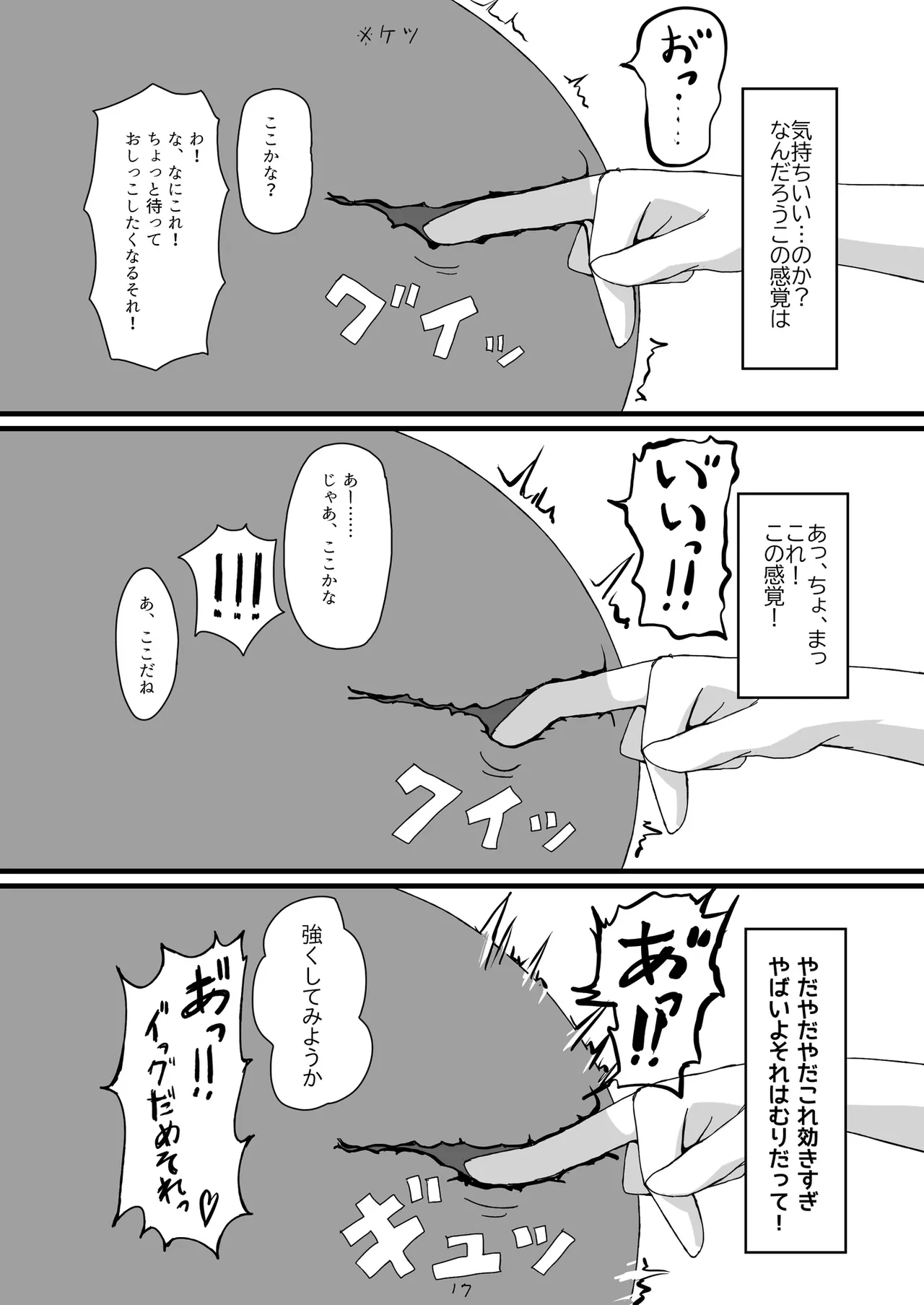 Nonke datta Hazu no Josou Cosplayer ga Dansei ni Sasowarete Off-Pako suru Hanashi. page 18 original parody - anal anal intercourse hentai manga - read online free