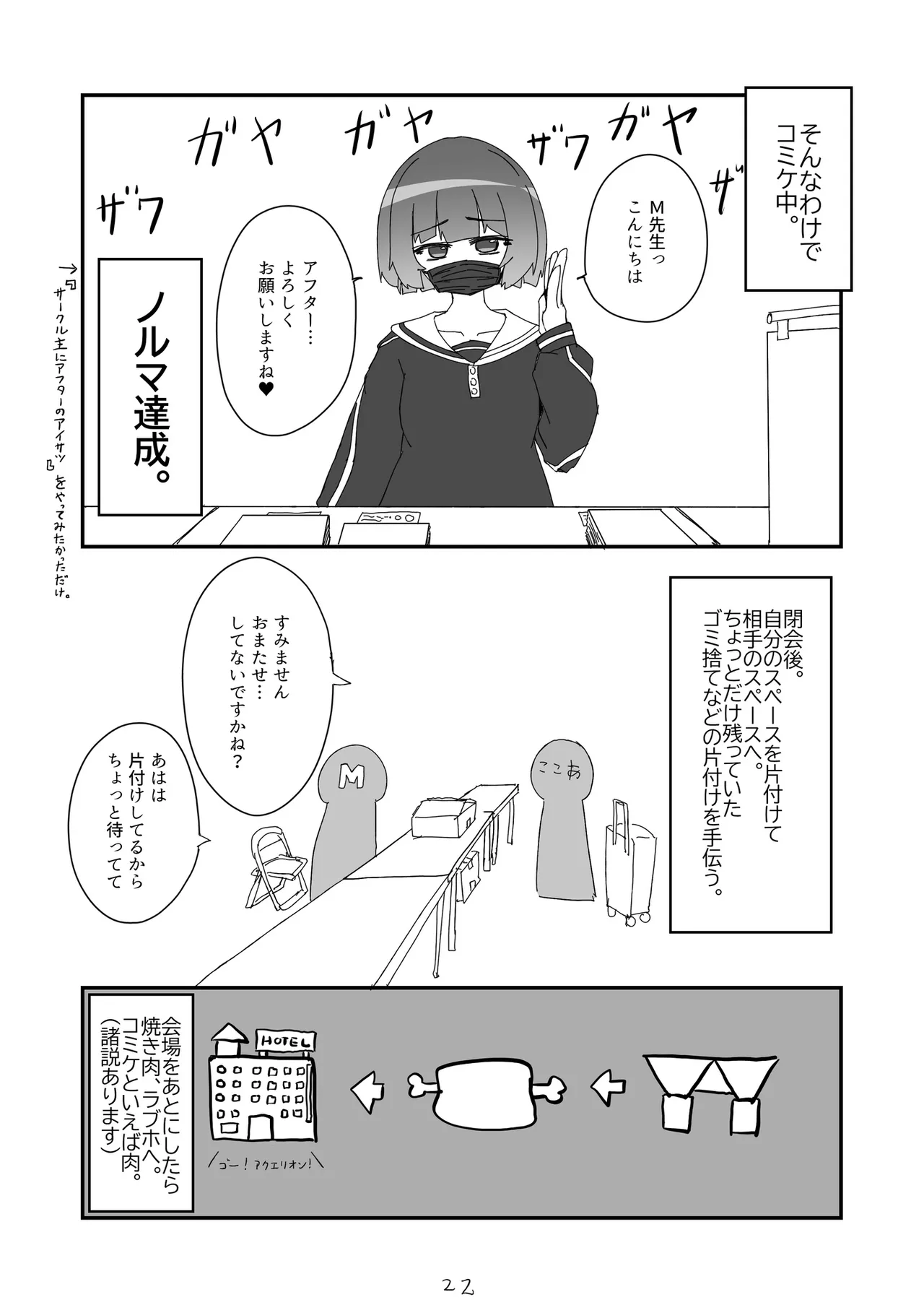 Nonke datta Hazu no Josou Cosplayer ga Dansei ni Sasowarete Off-Pako suru Hanashi. page 23 original parody - anal crossdressing hentai manga - read online free