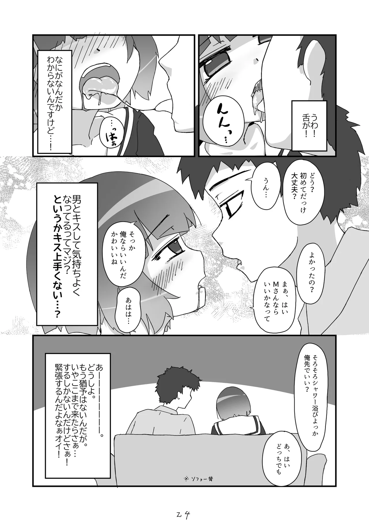 Nonke datta Hazu no Josou Cosplayer ga Dansei ni Sasowarete Off-Pako suru Hanashi. page 25 original parody - anal crossdressing hentai manga - read online free