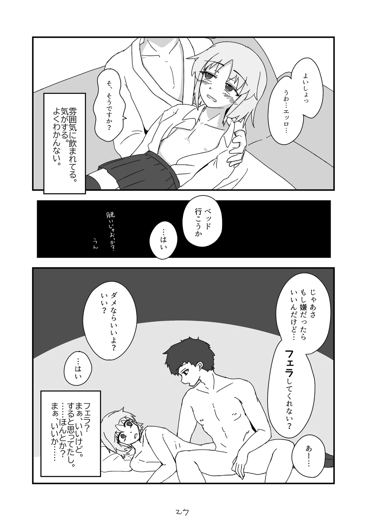 Nonke datta Hazu no Josou Cosplayer ga Dansei ni Sasowarete Off-Pako suru Hanashi. page 28 original parody - anal crossdressing hentai manga - read online free