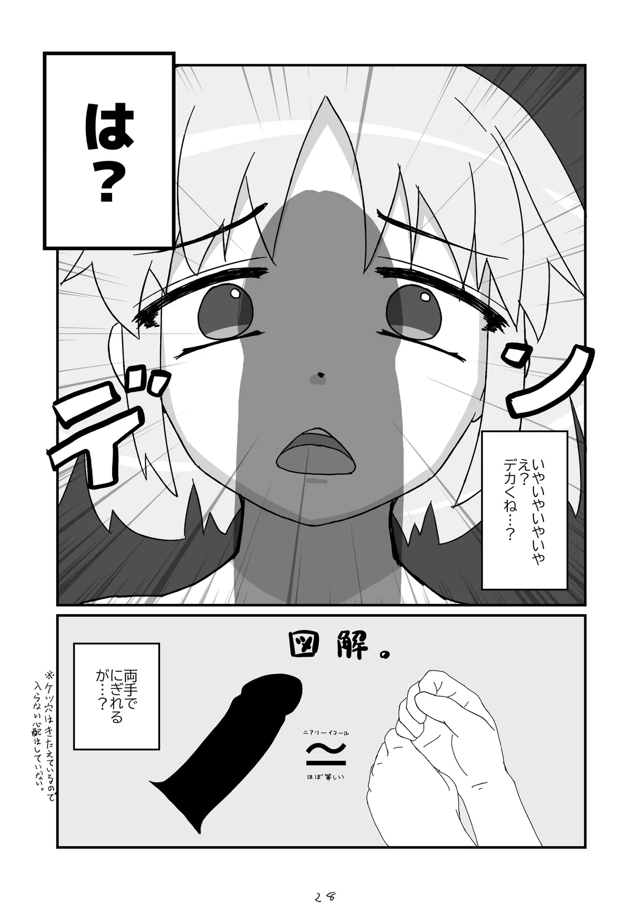 Nonke datta Hazu no Josou Cosplayer ga Dansei ni Sasowarete Off-Pako suru Hanashi. page 29 original parody - anal crossdressing hentai manga - read online free