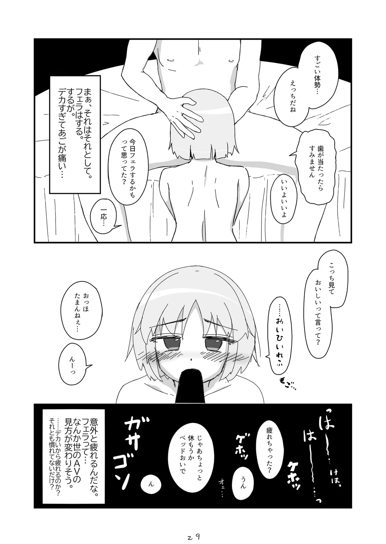 Nonke datta Hazu no Josou Cosplayer ga Dansei ni Sasowarete Off-Pako suru Hanashi. page 30 original parody - anal crossdressing hentai manga - read online free